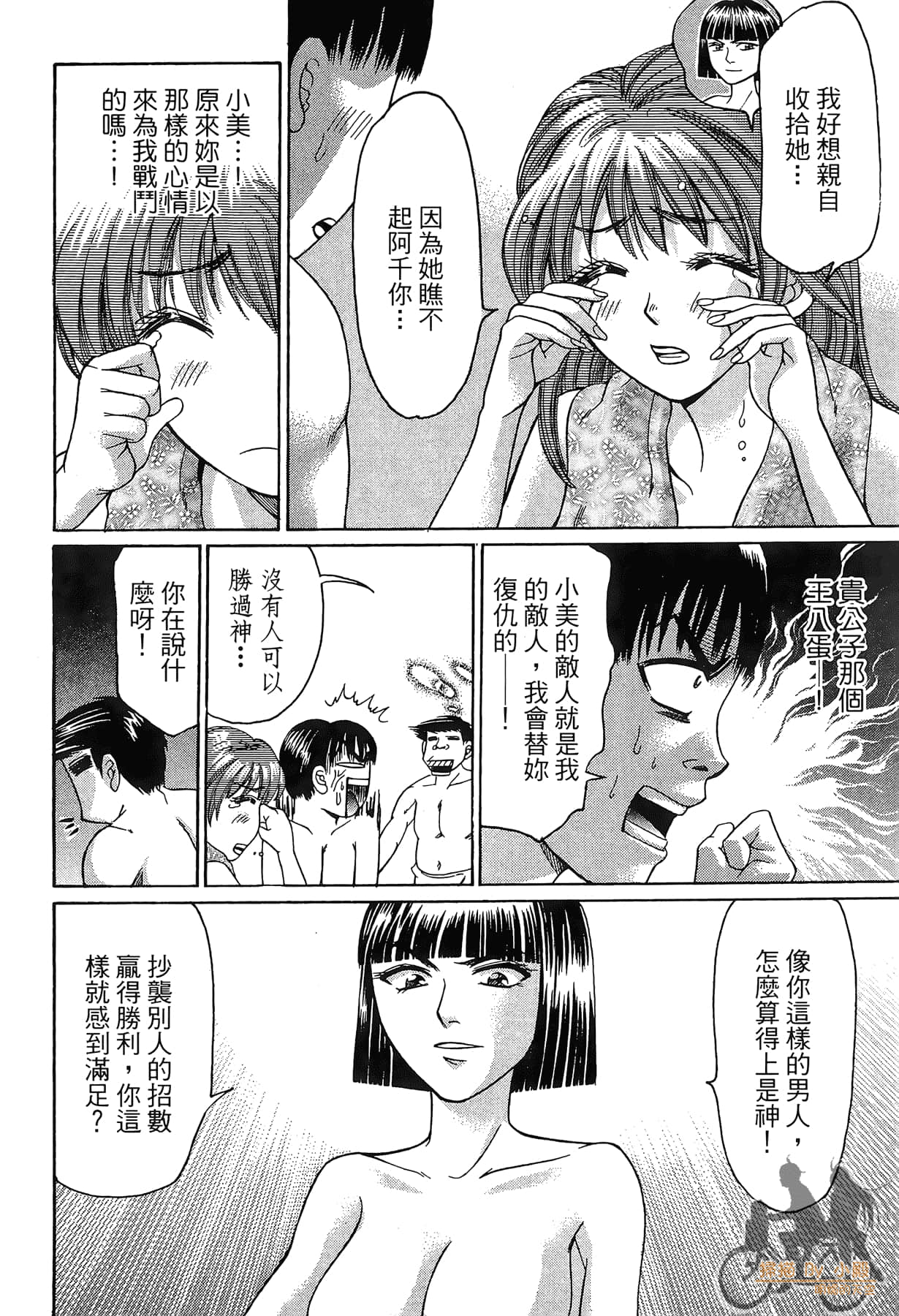 Page 77