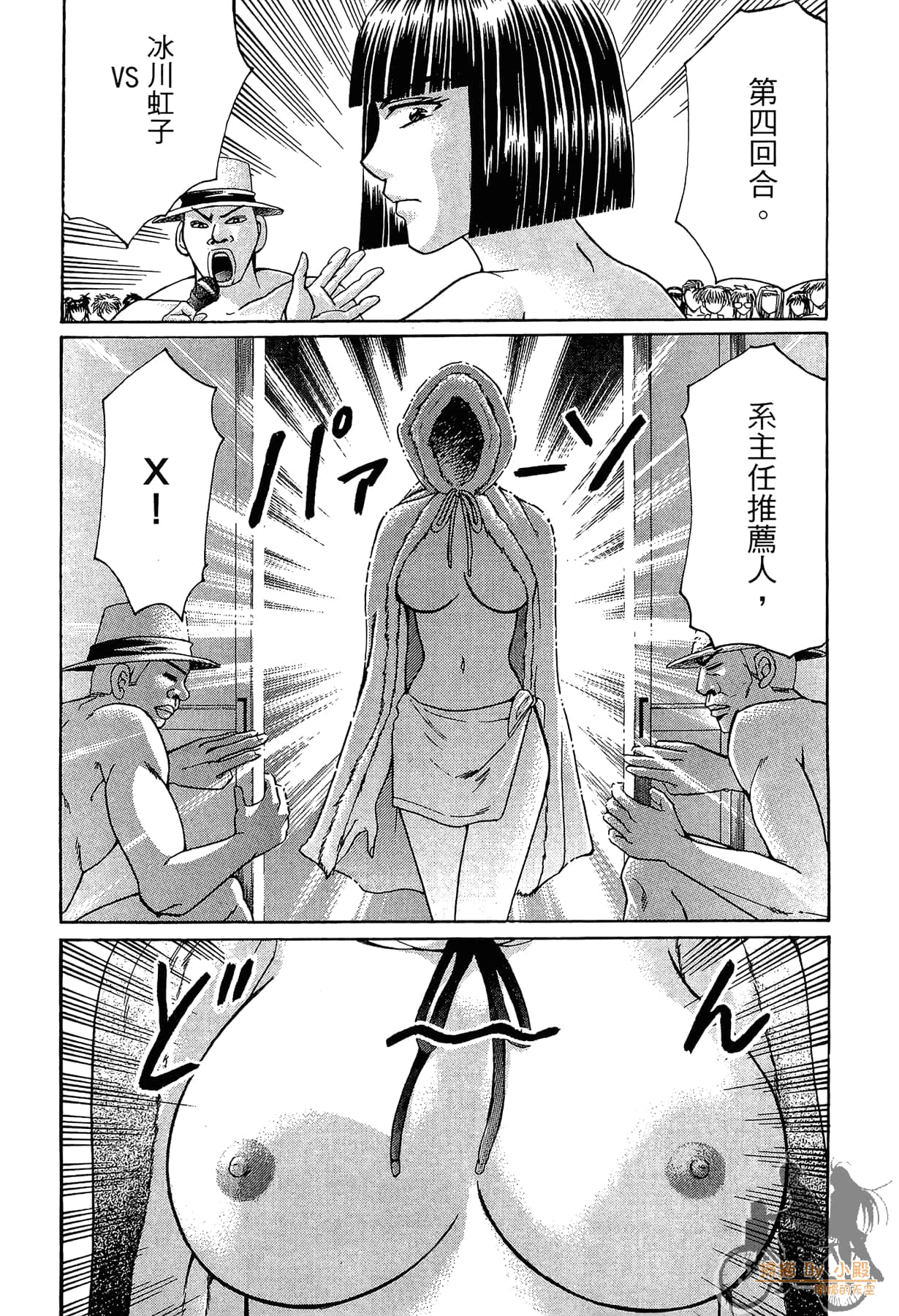 Page 79