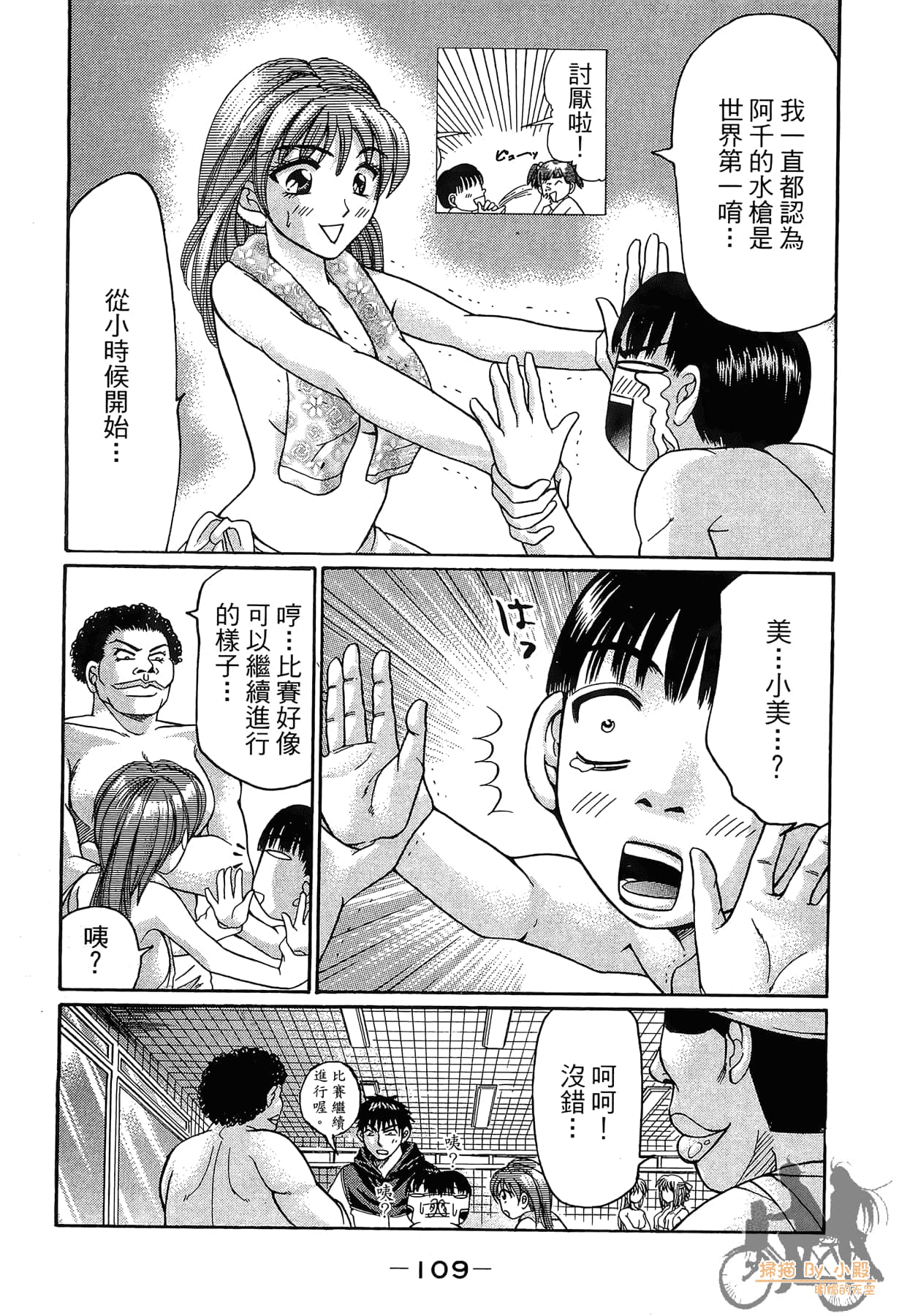 Page 110