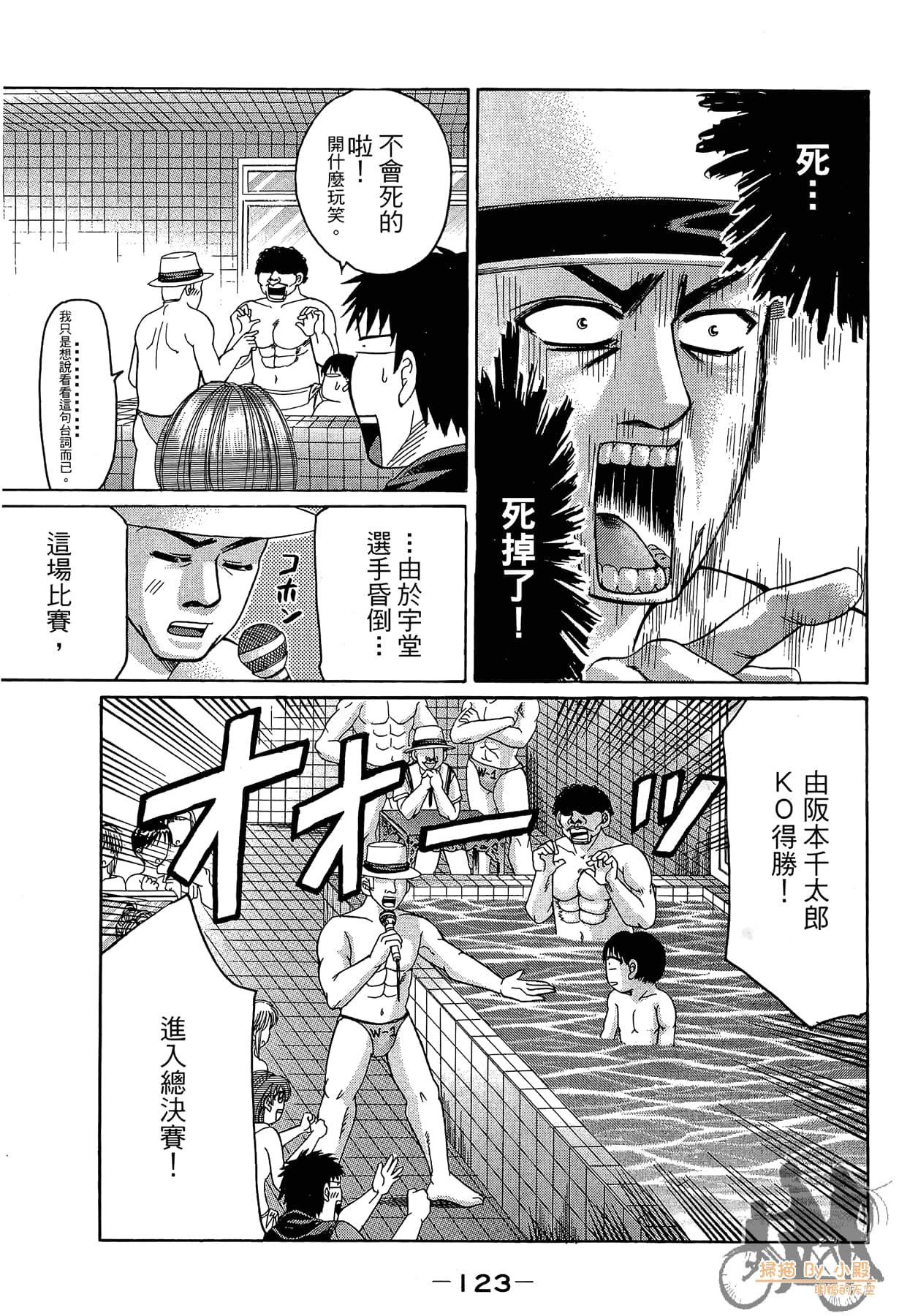 Page 124