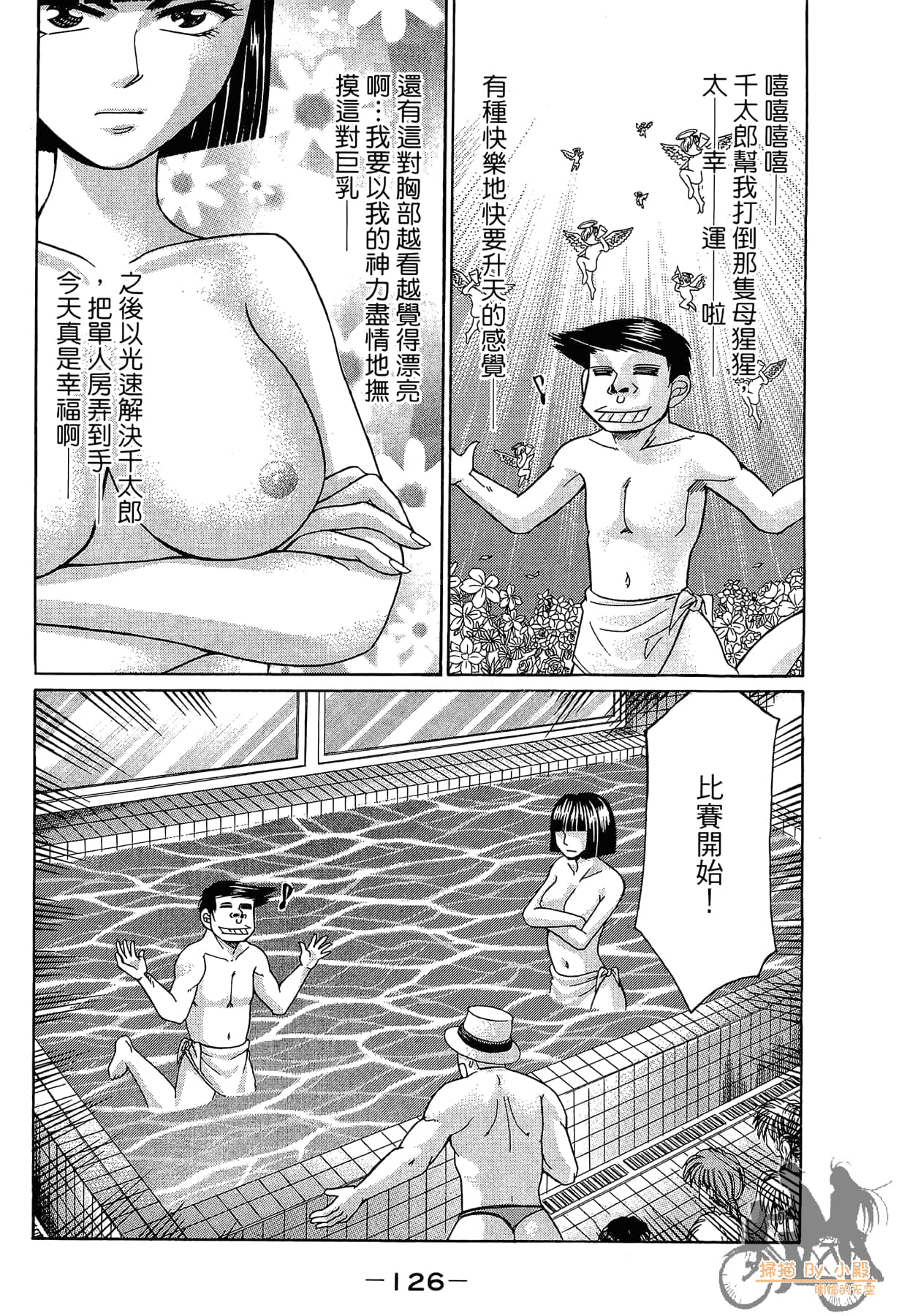 Page 127