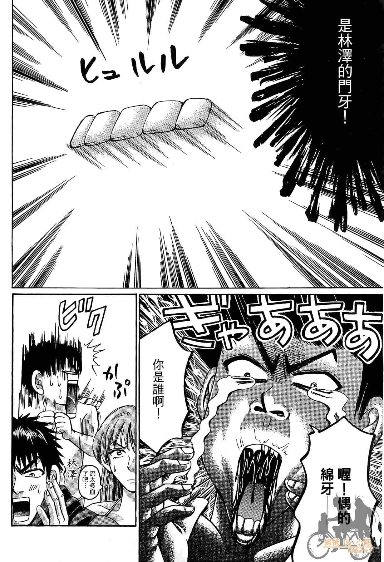 Page 133