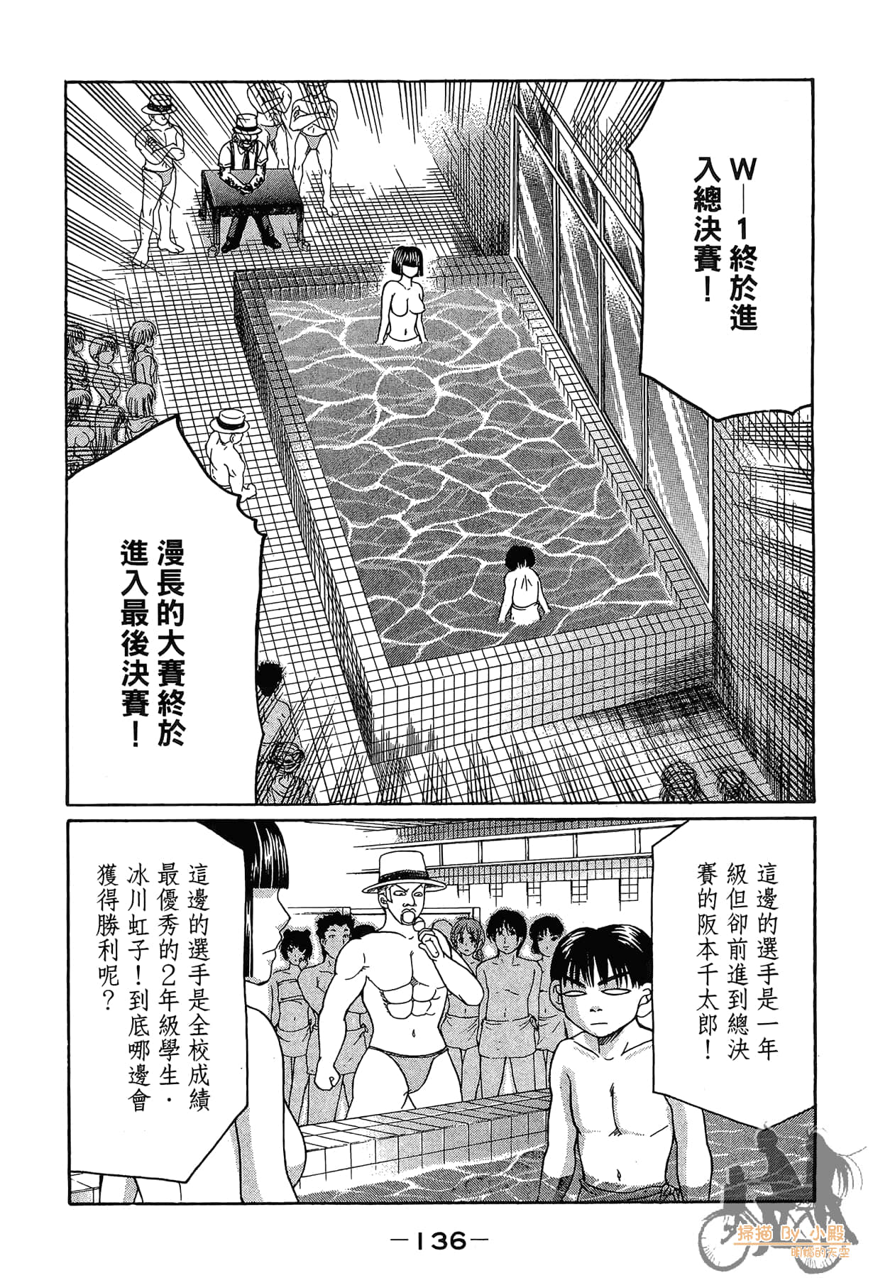Page 137