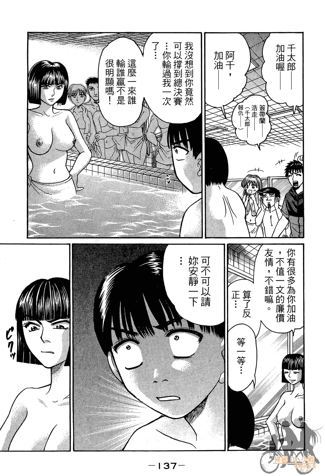 Page 138