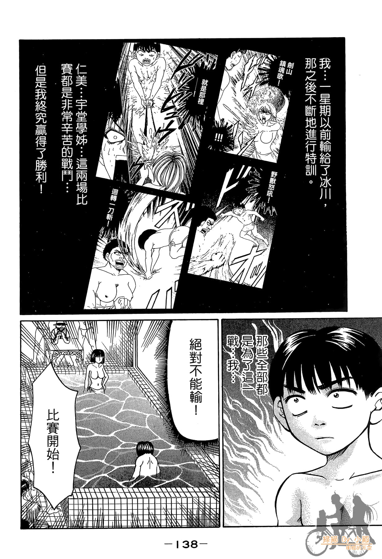 Page 139