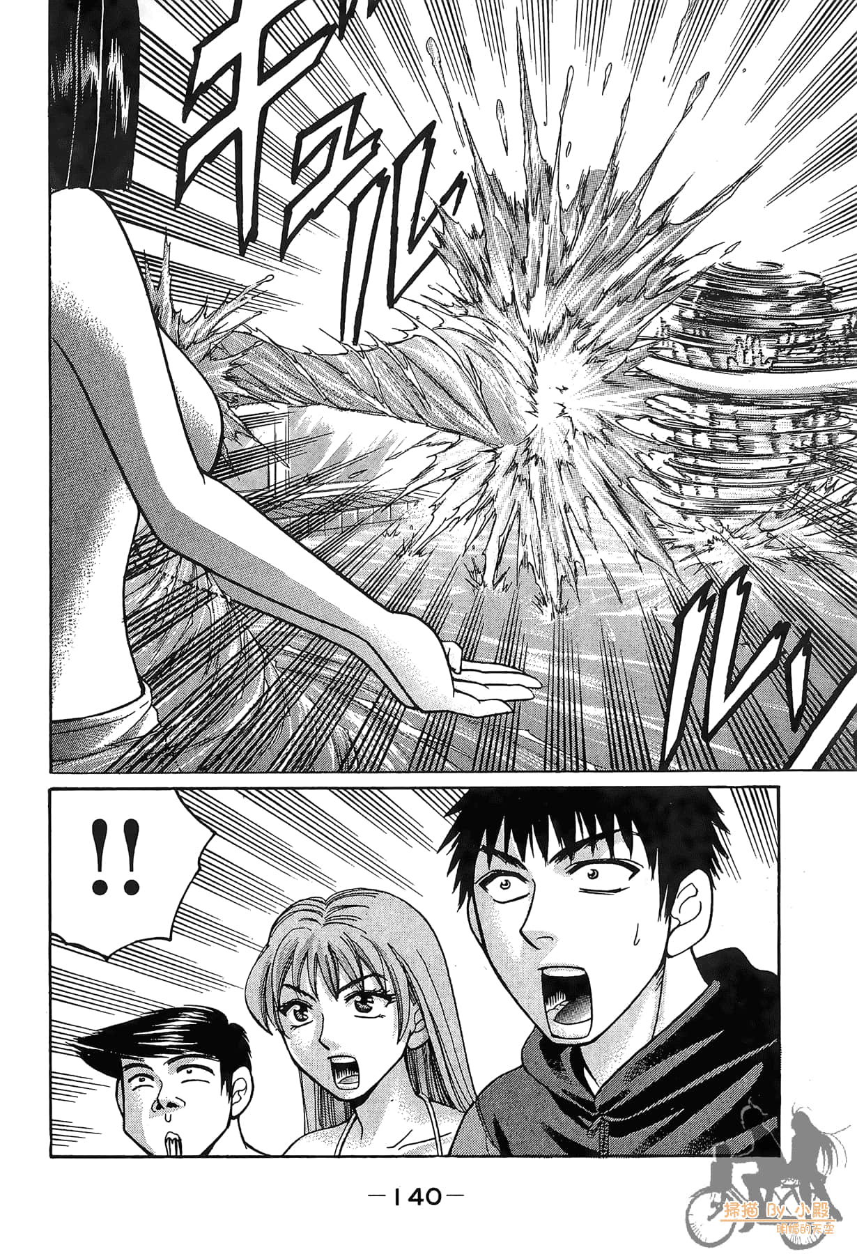Page 141