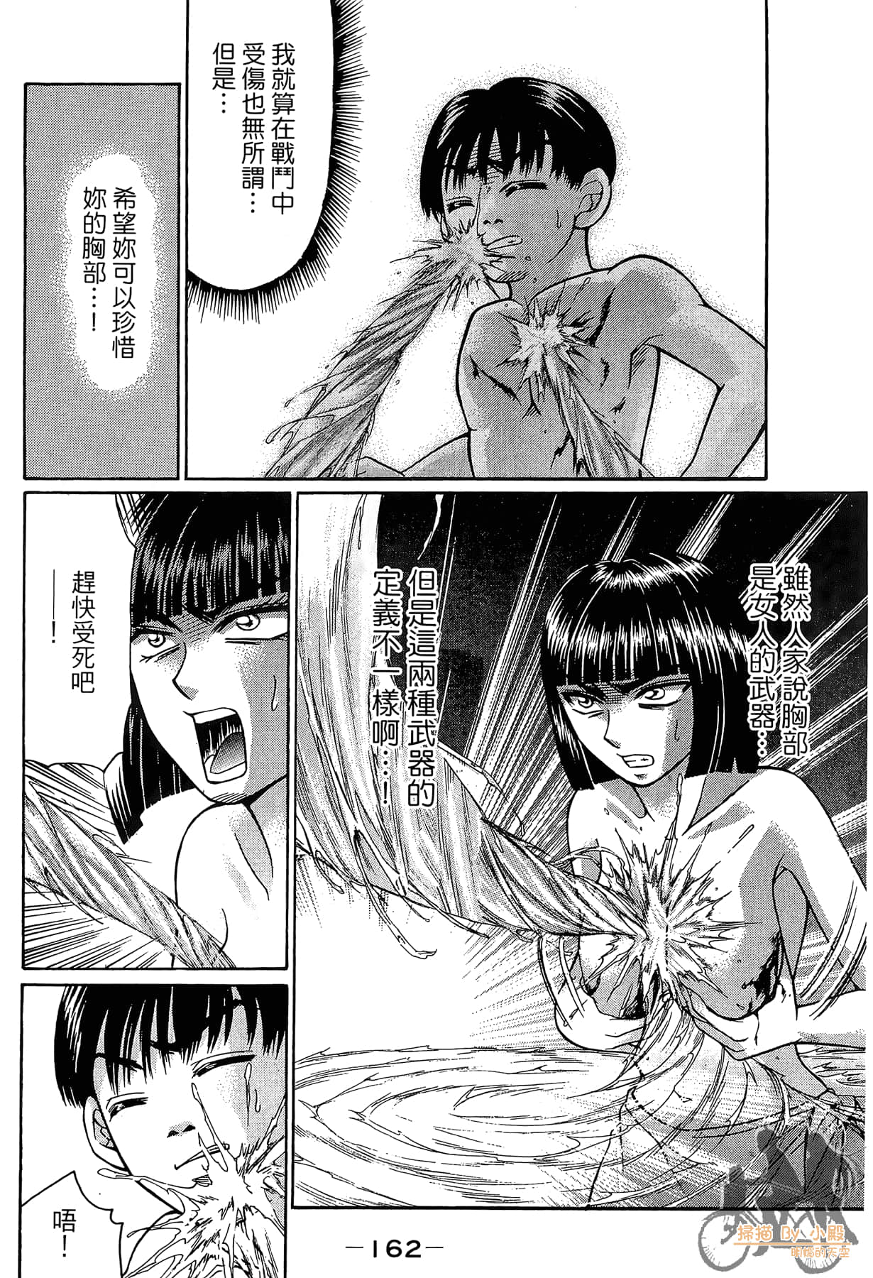 Page 163