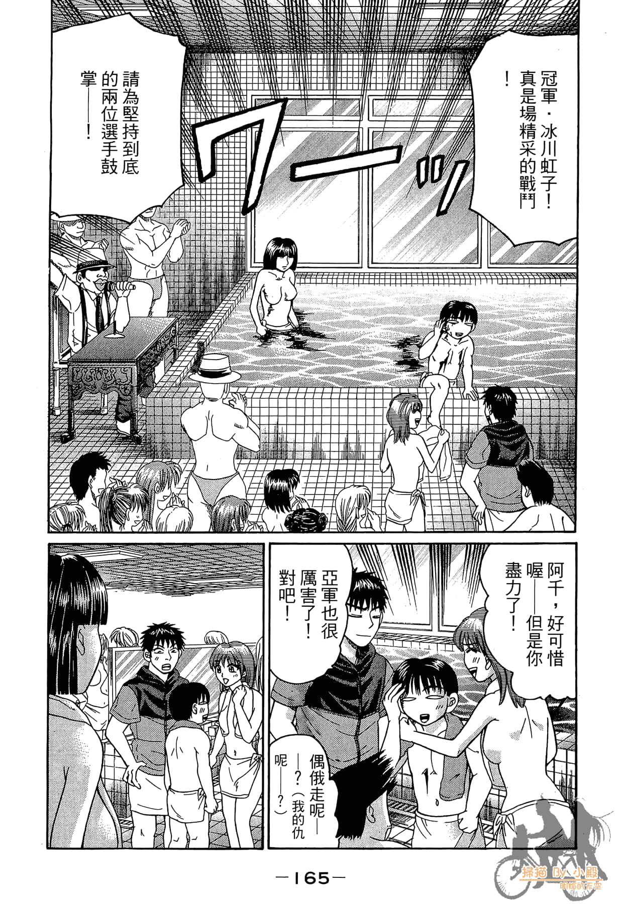 Page 166