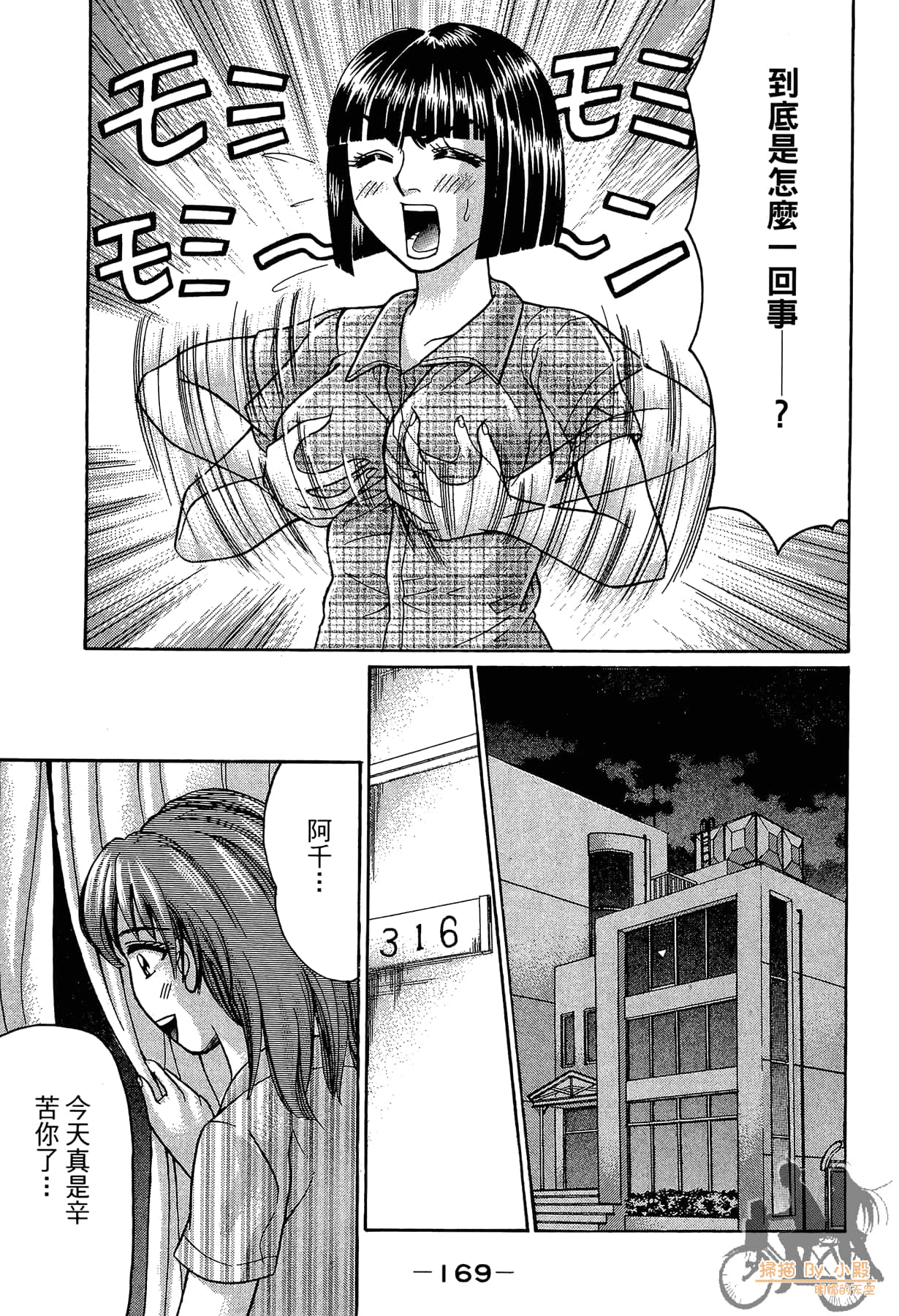 Page 170