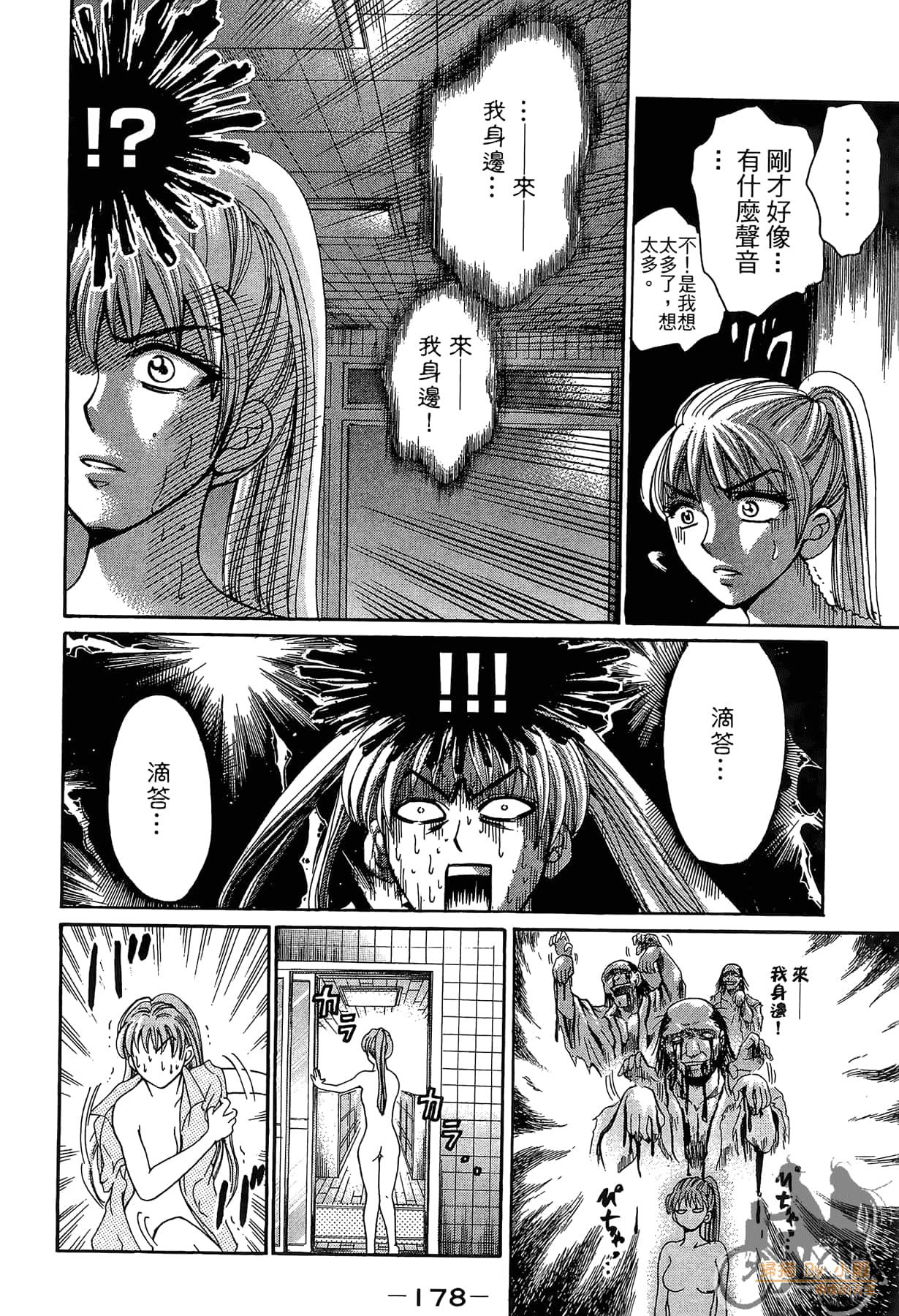 Page 179
