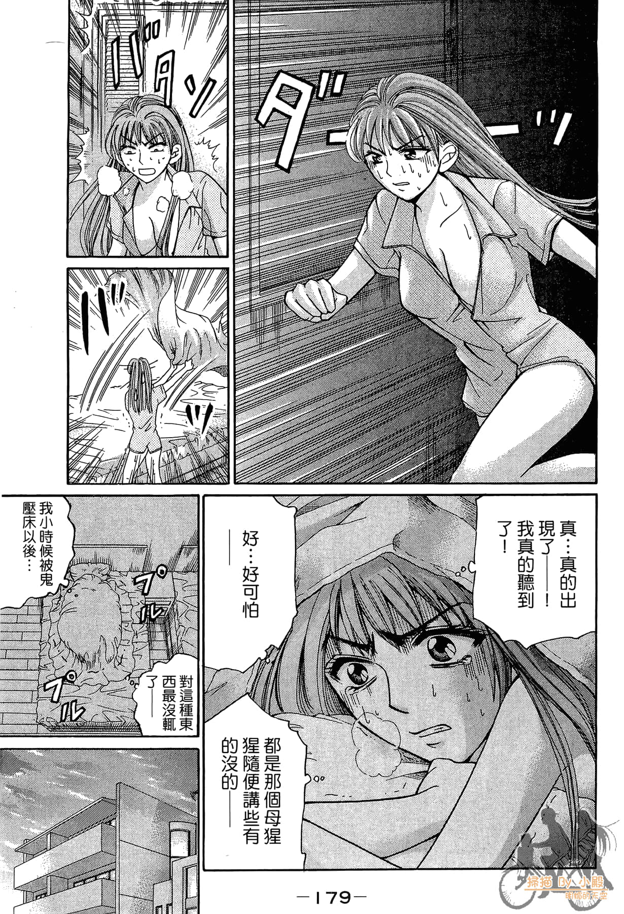 Page 180