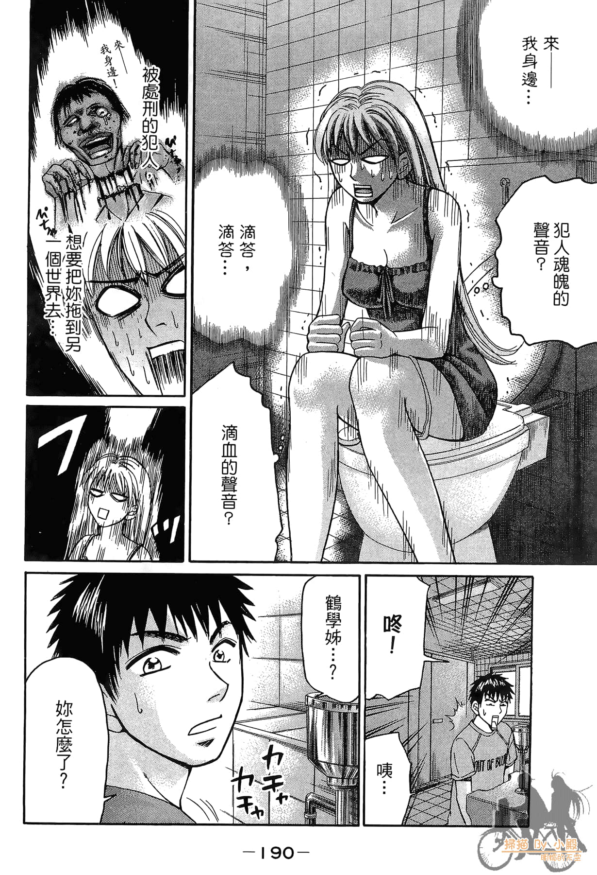 Page 191