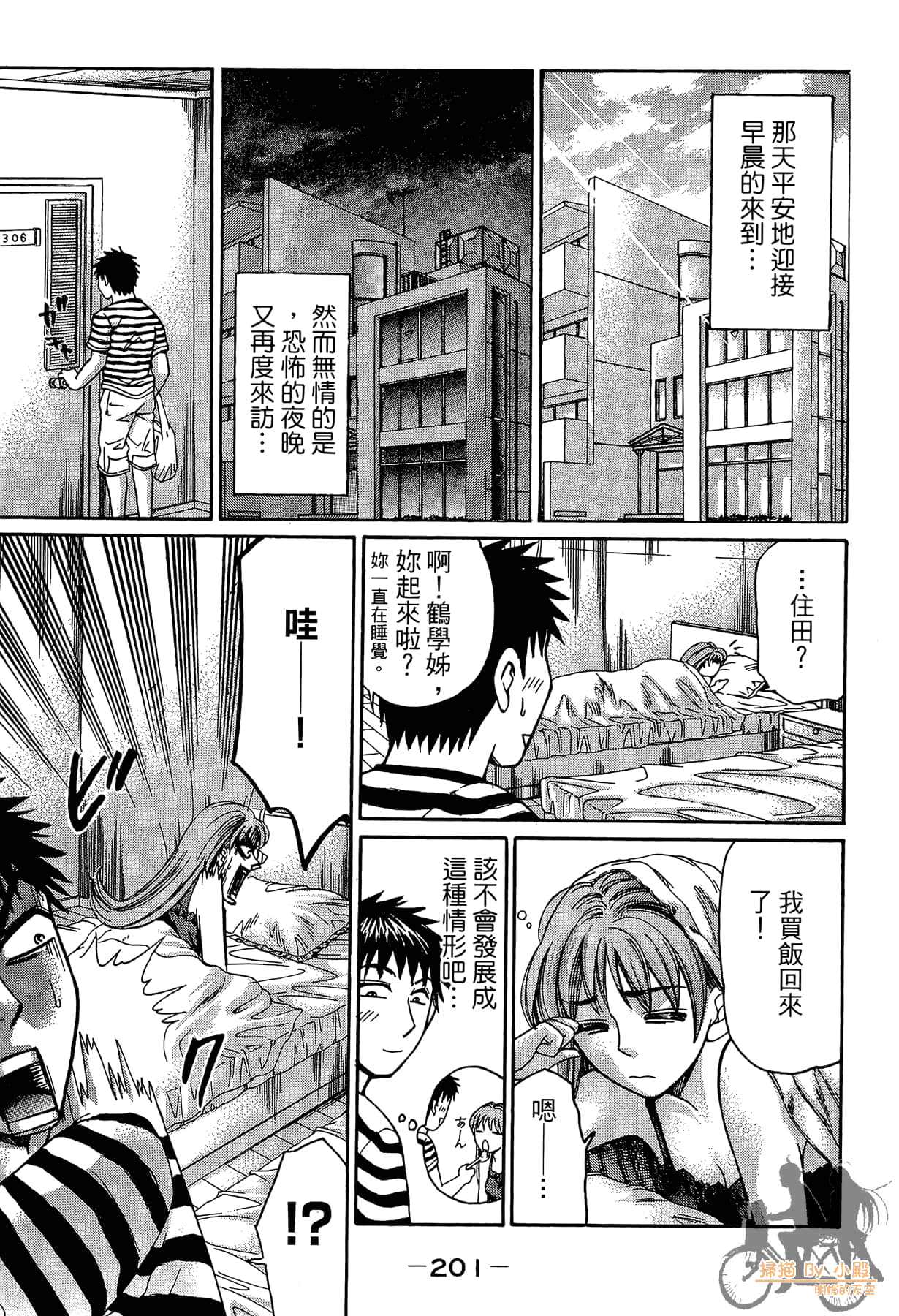 Page 202