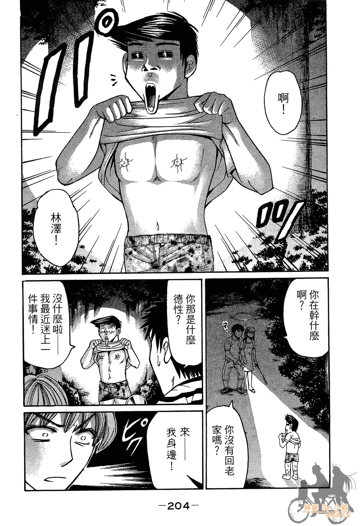 Page 205