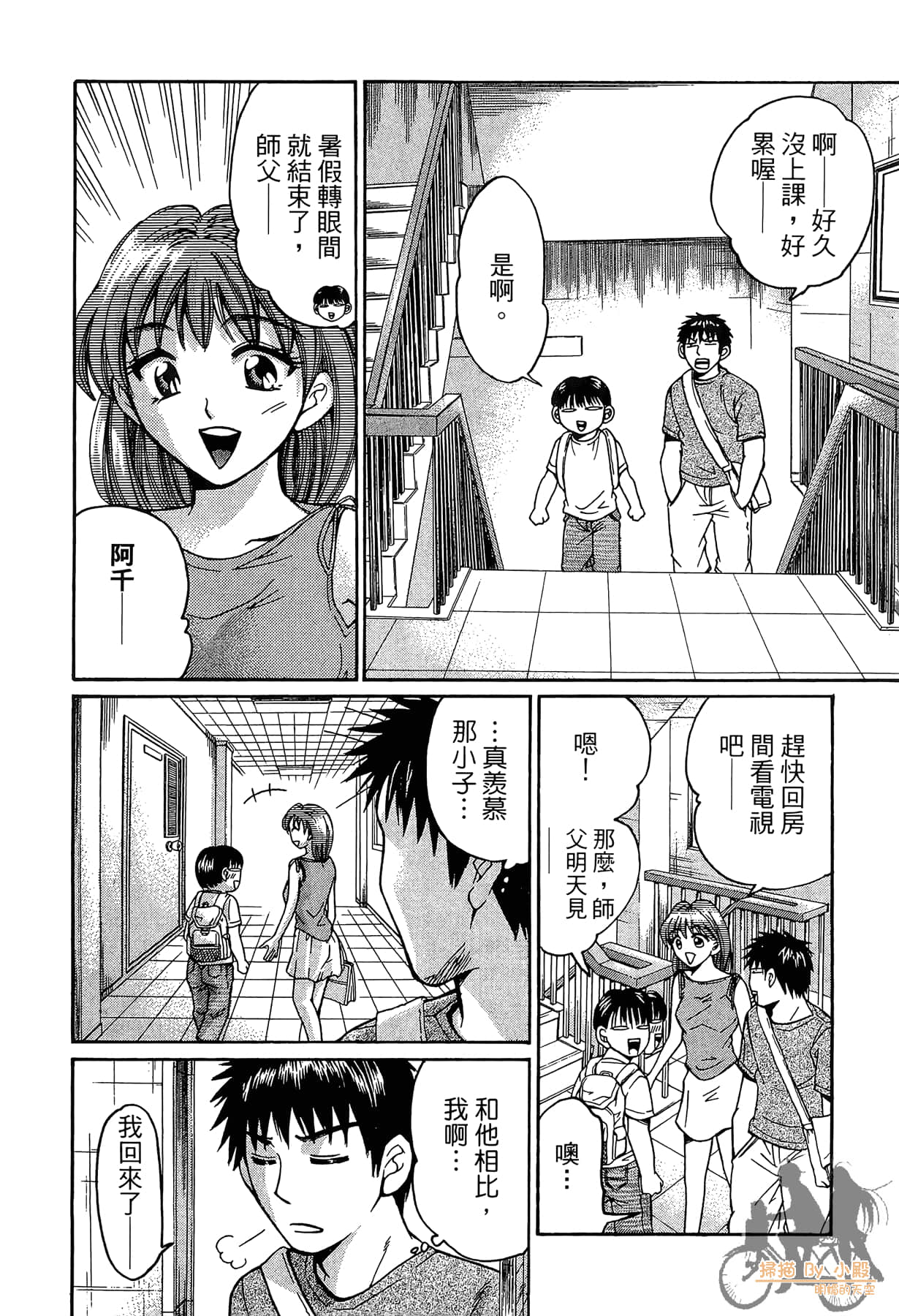 Page 209