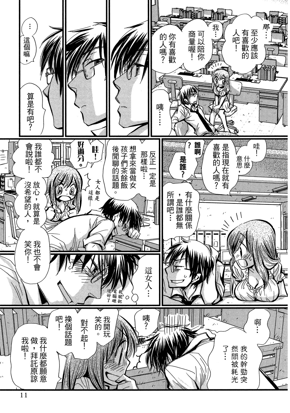 Page 11