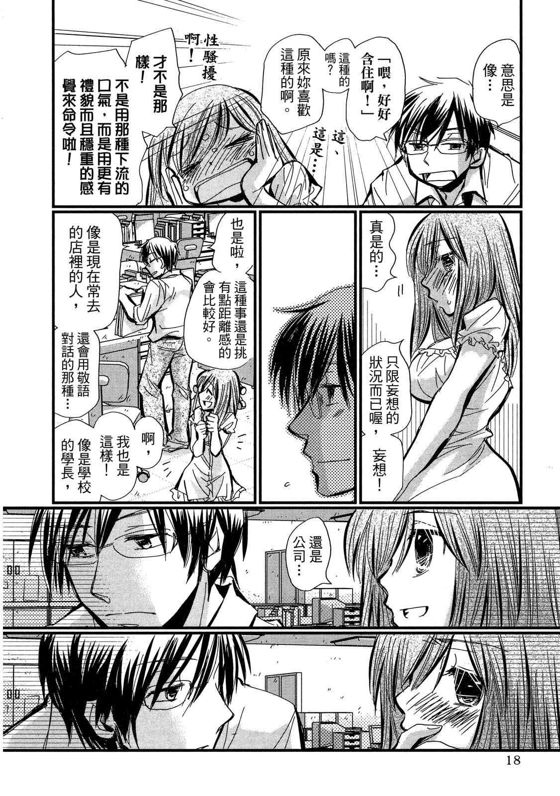 Page 18