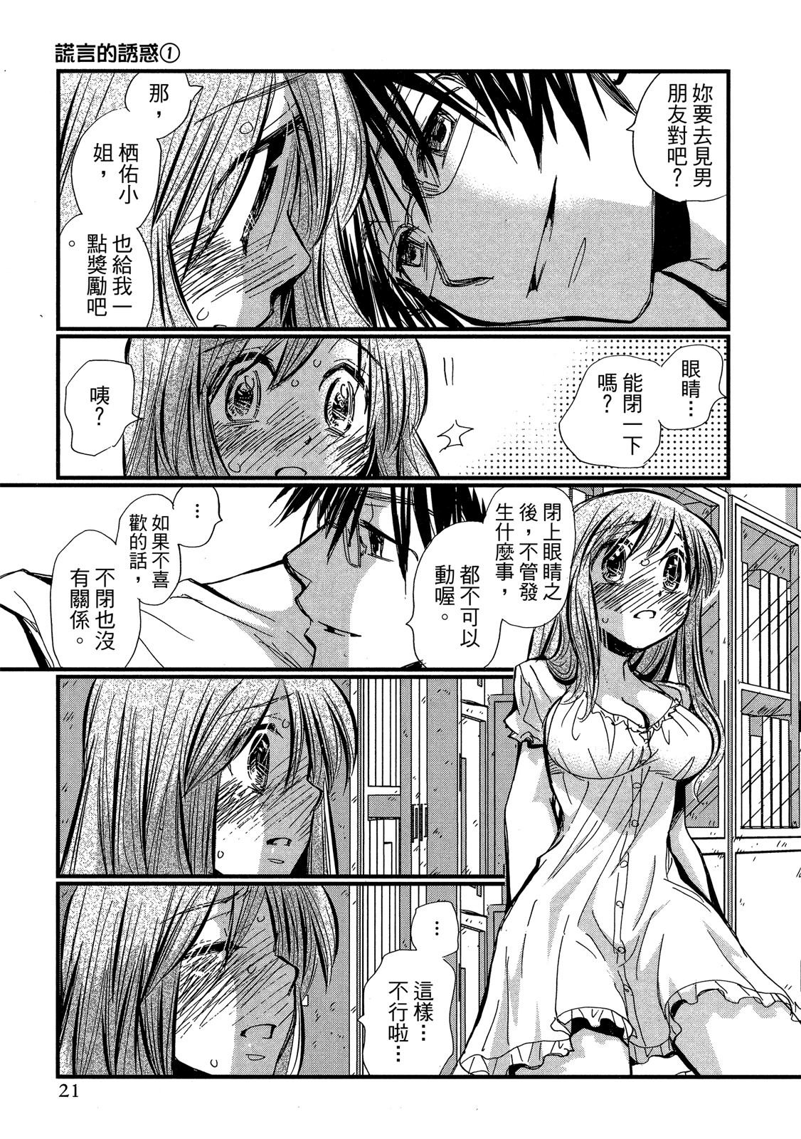 Page 21