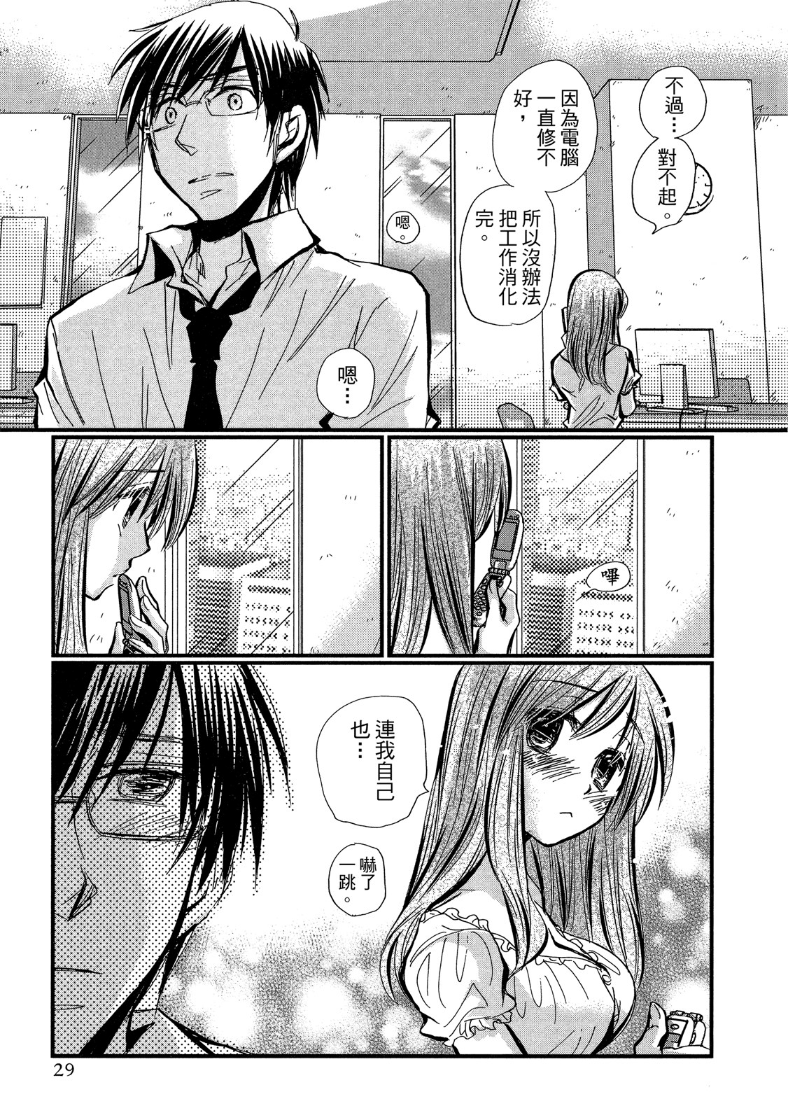 Page 29