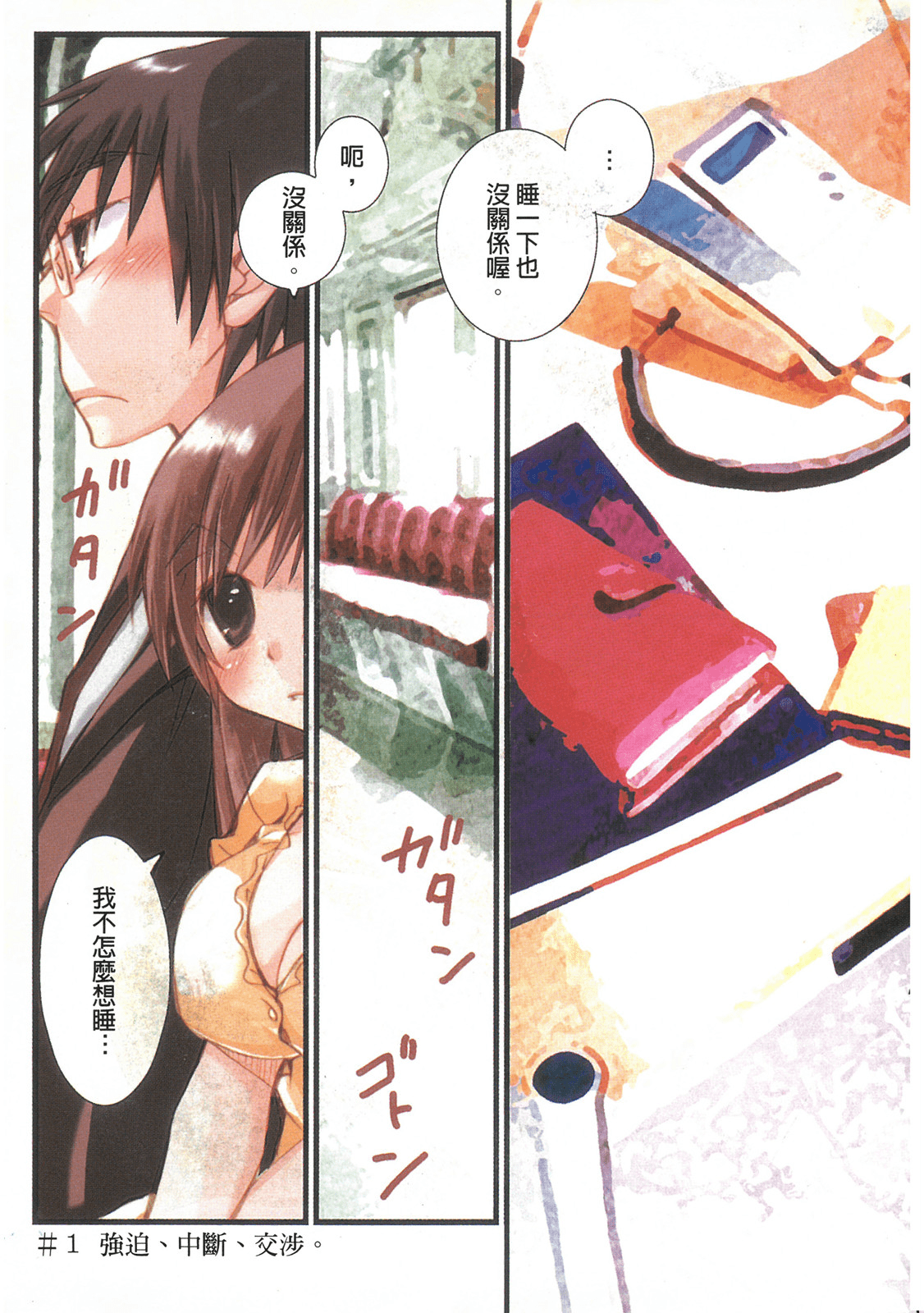 Page 35