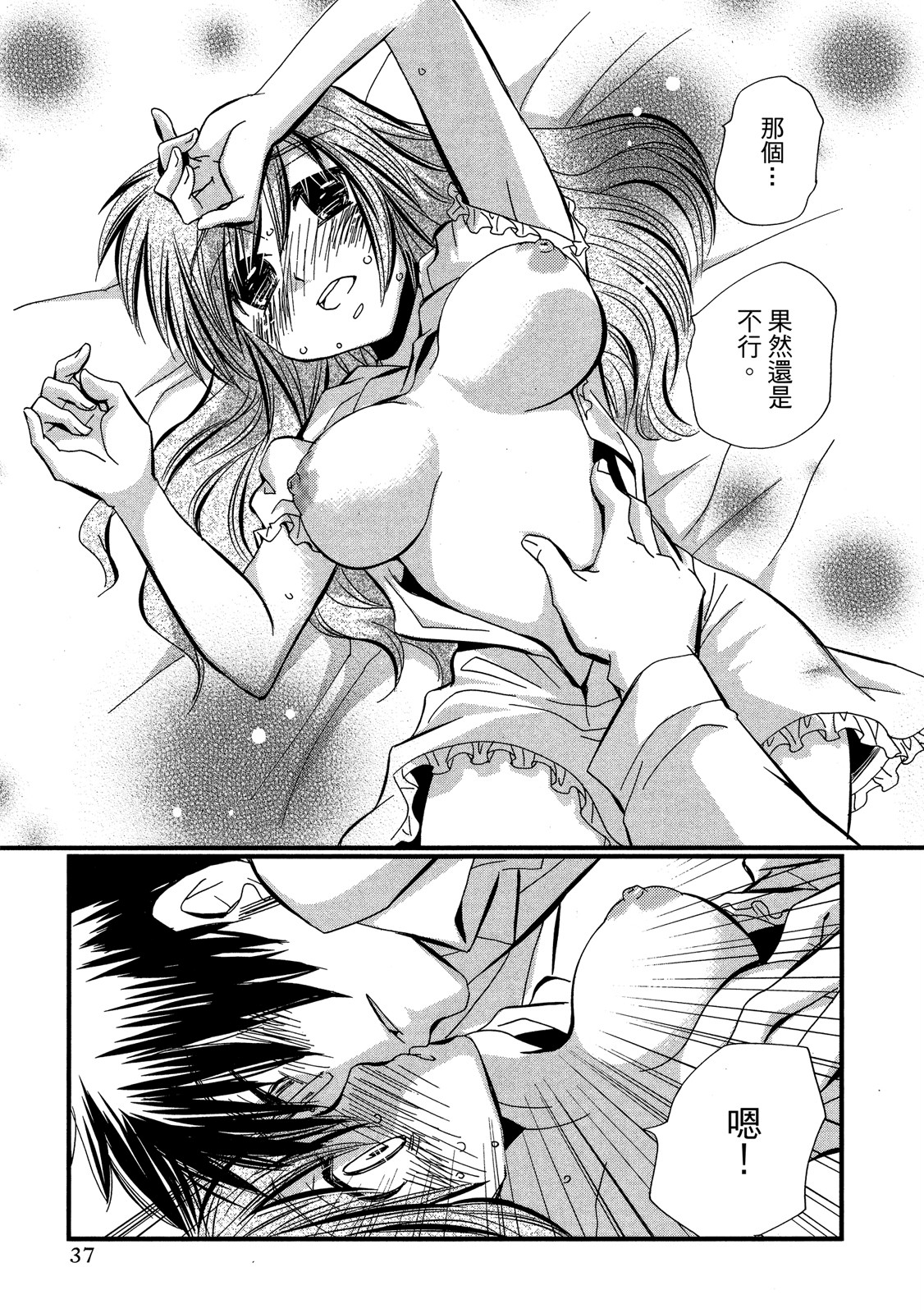 Page 37