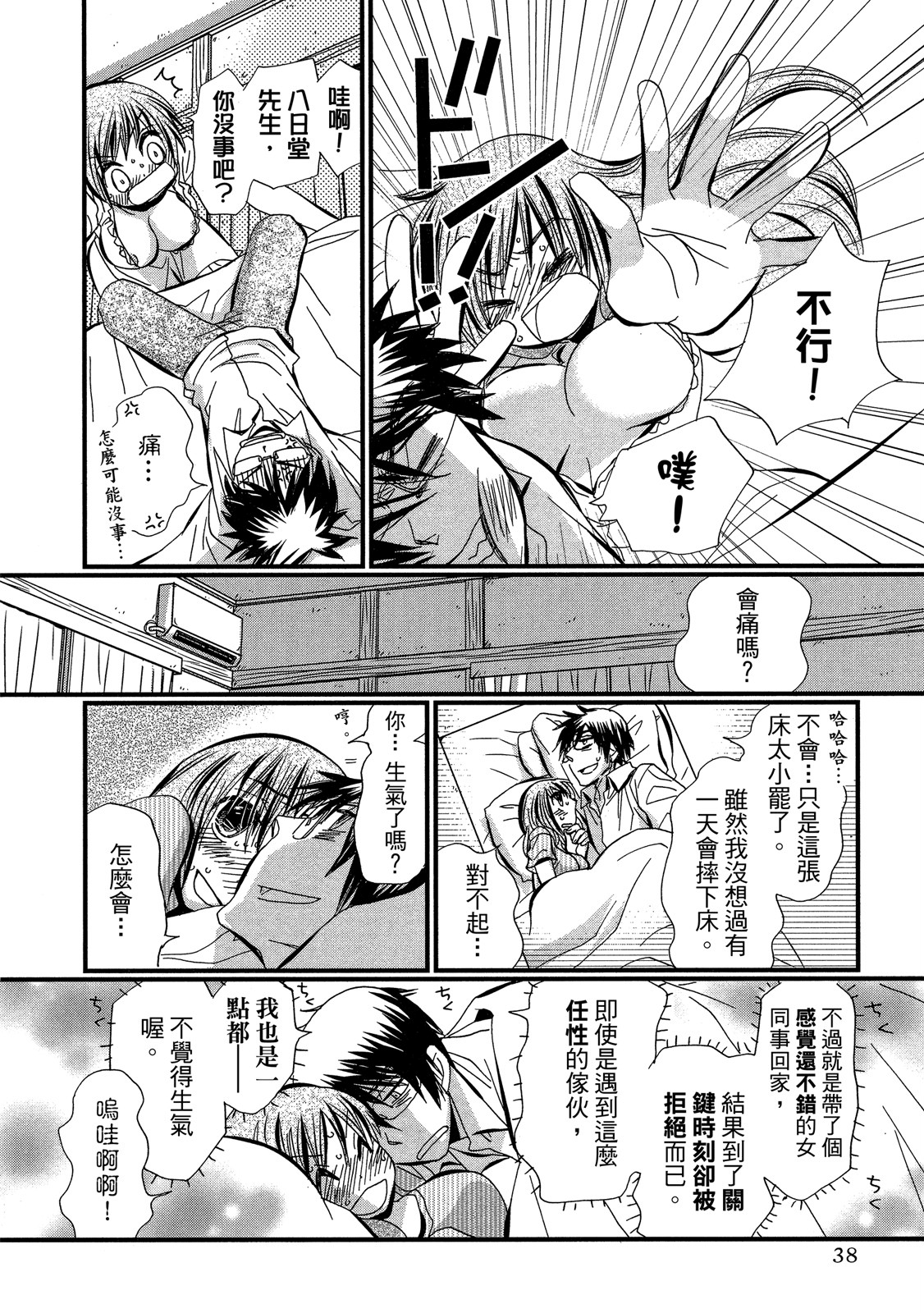 Page 38