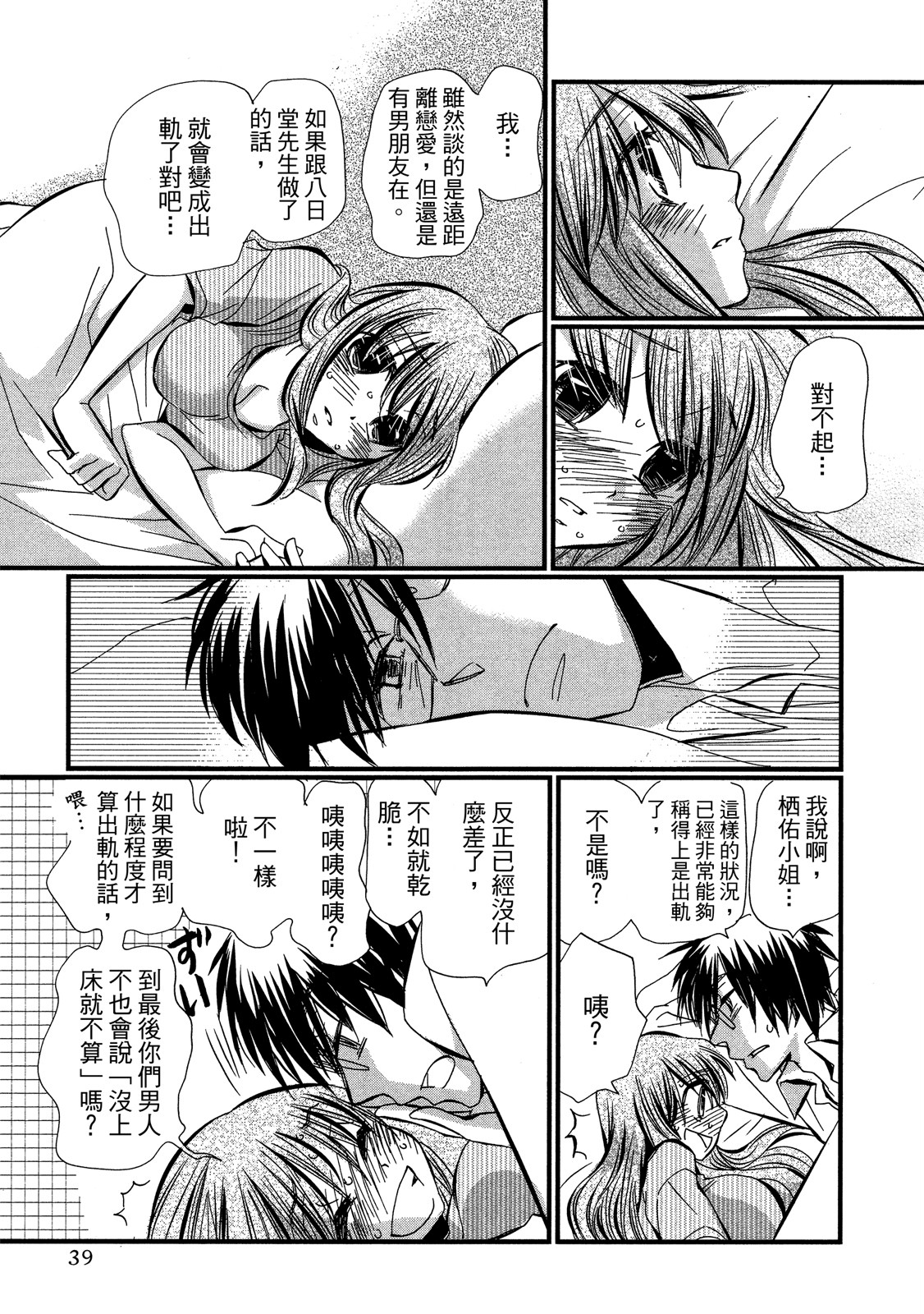 Page 39