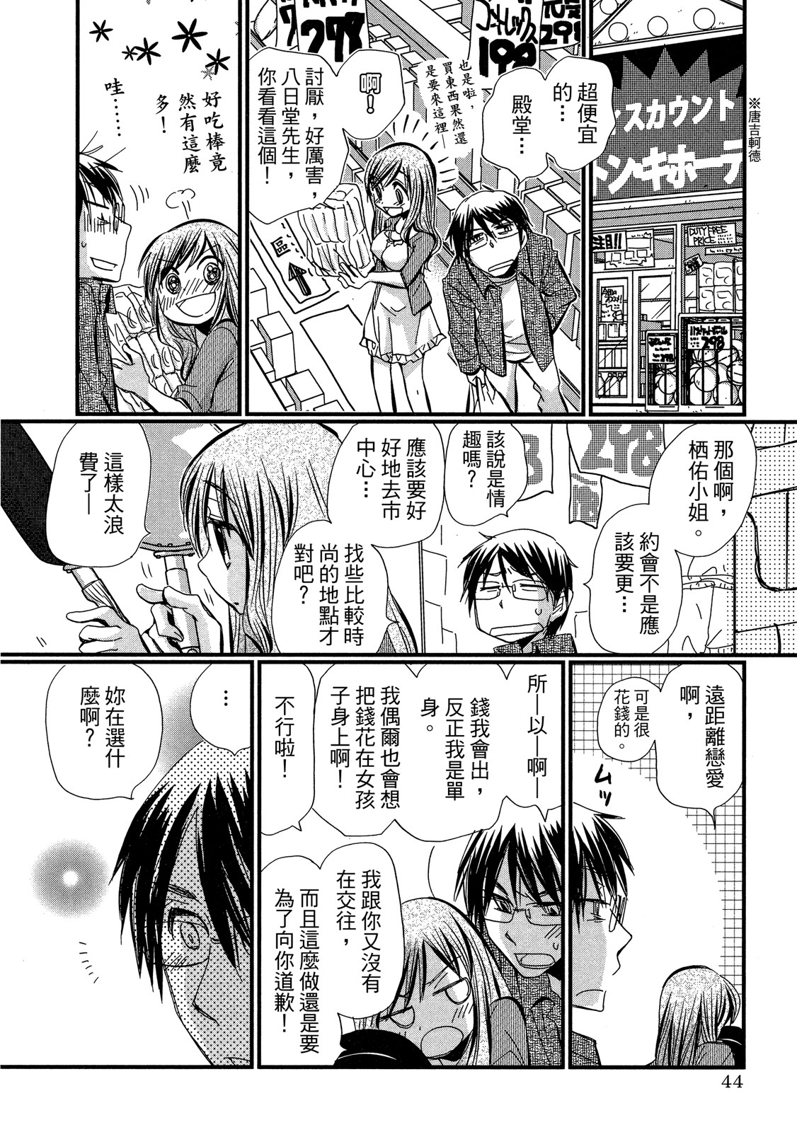 Page 44