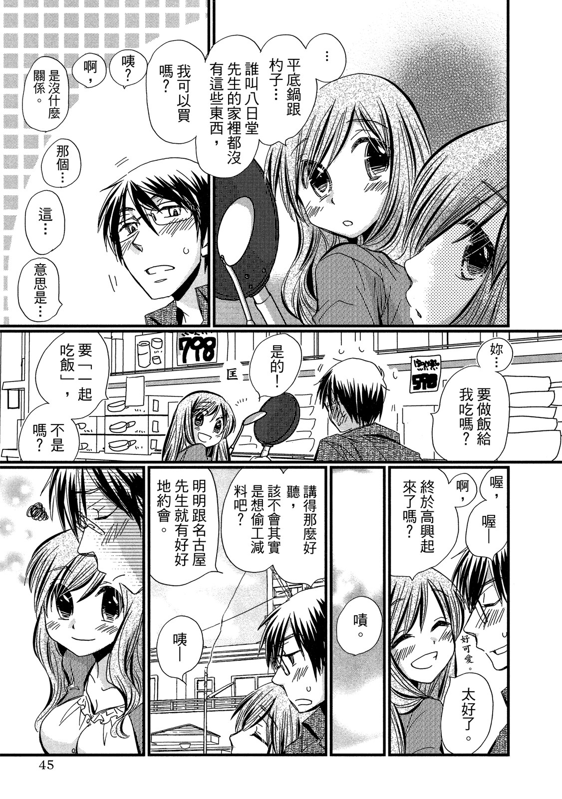 Page 45