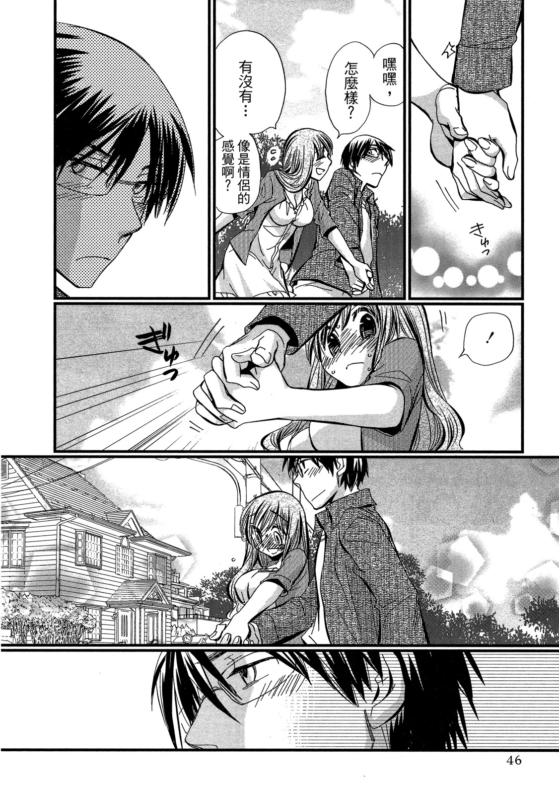 Page 46