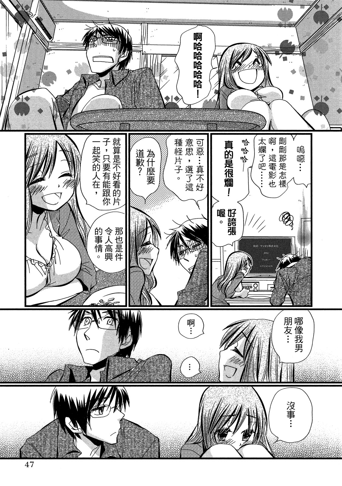 Page 47