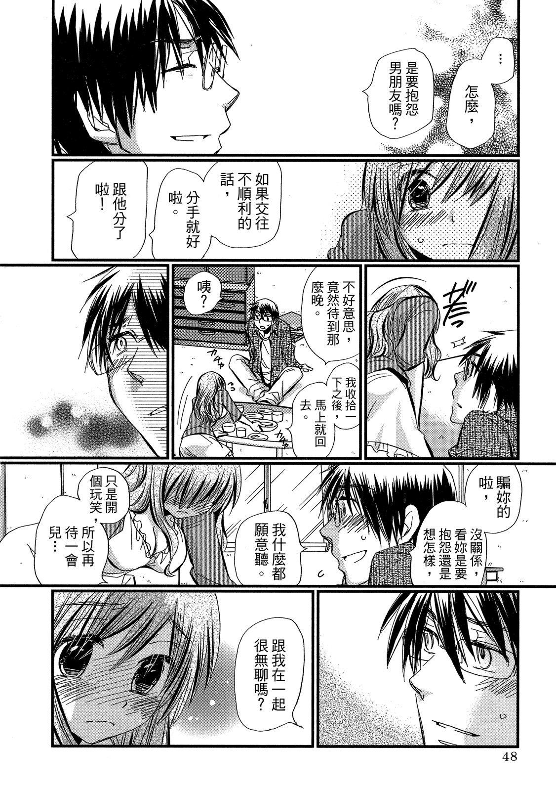 Page 48