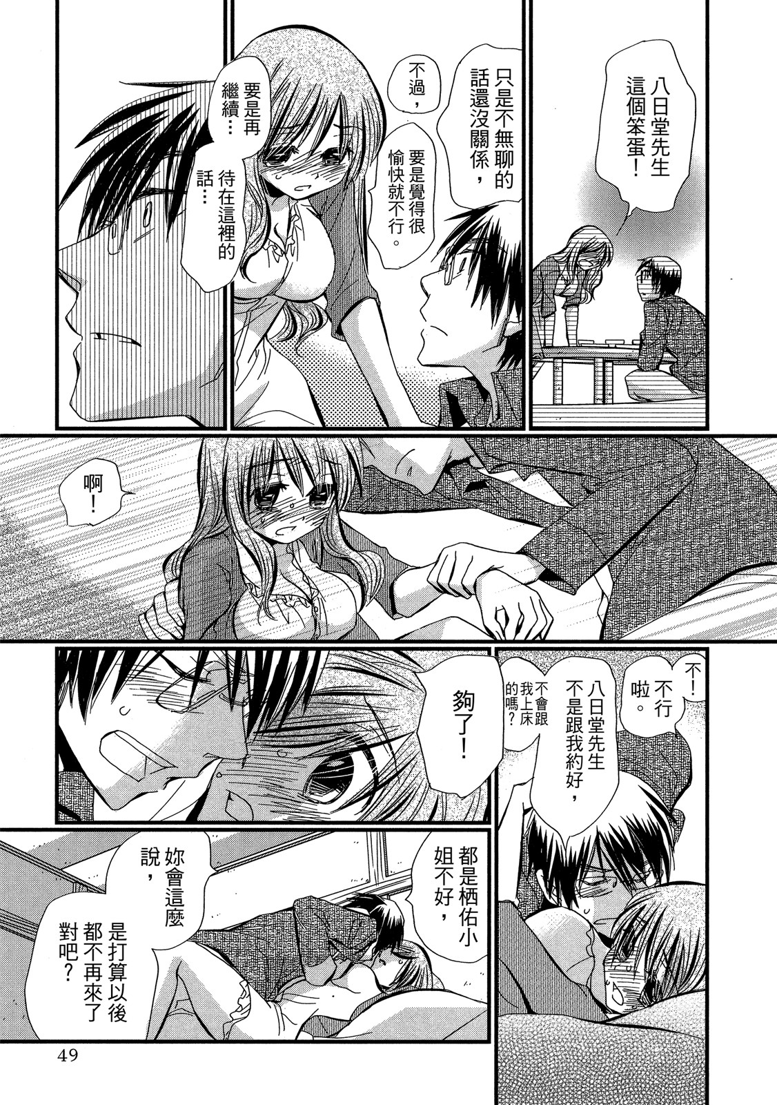 Page 49