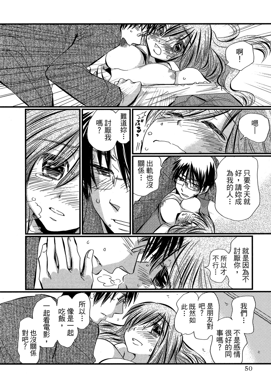 Page 50