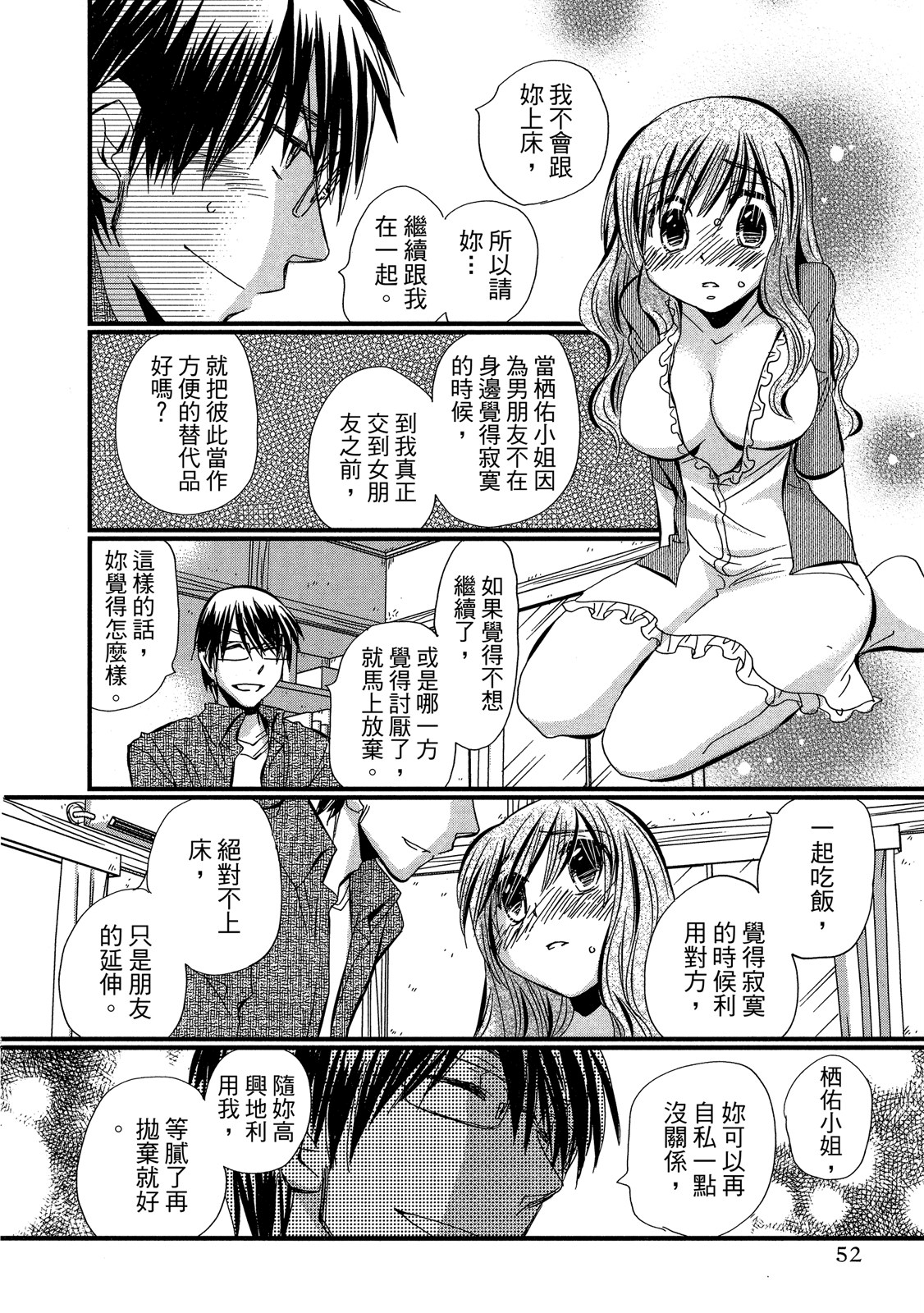 Page 52