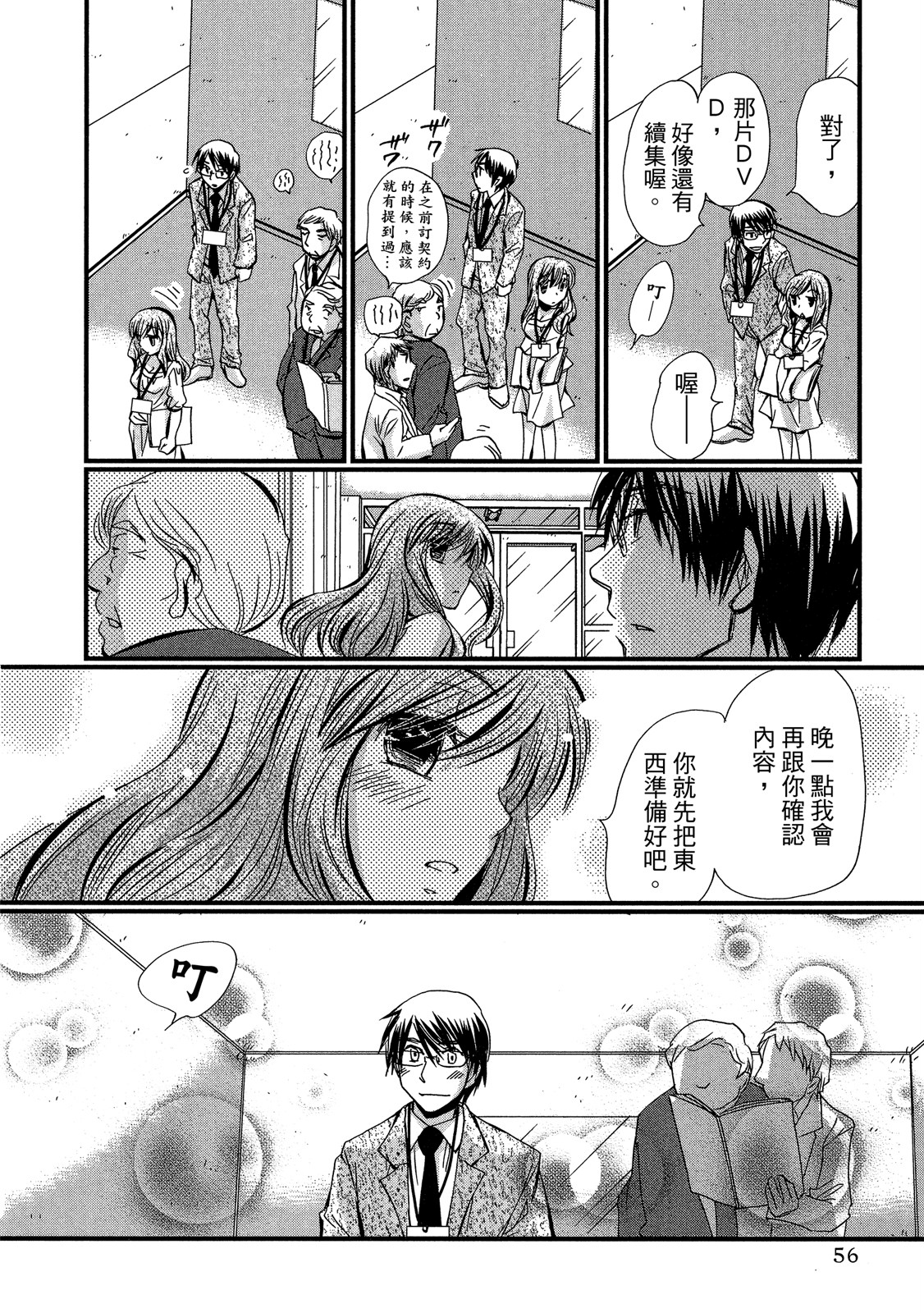 Page 56
