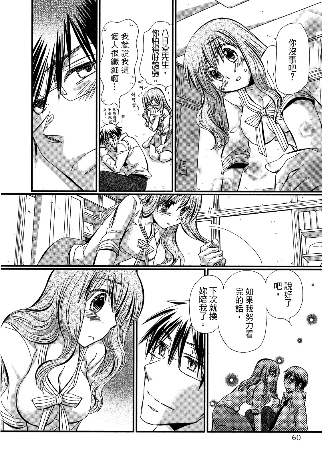 Page 60