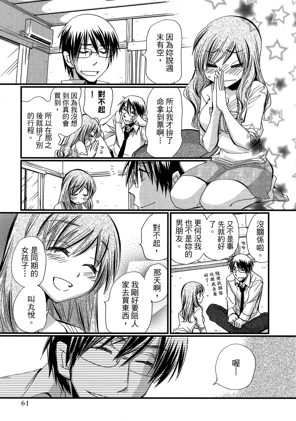 Page 61