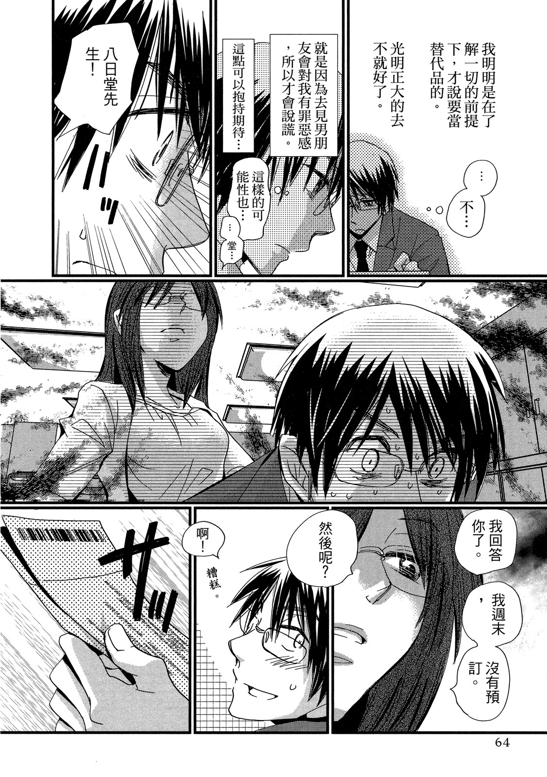 Page 64