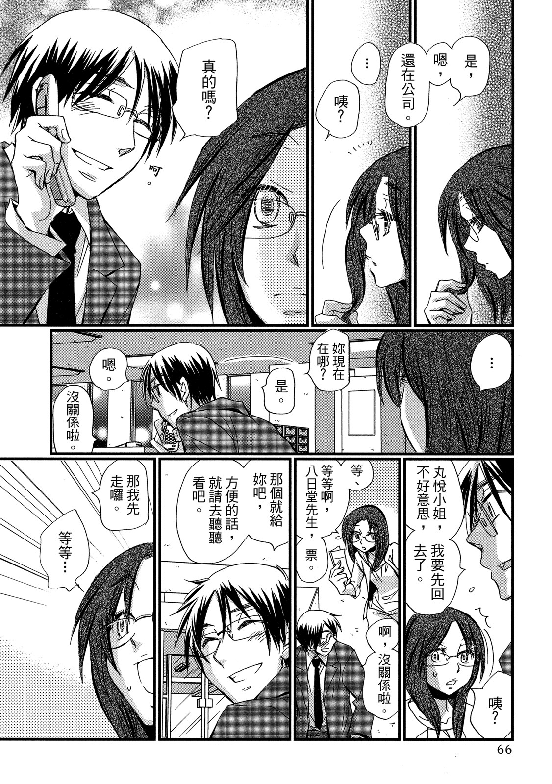 Page 66