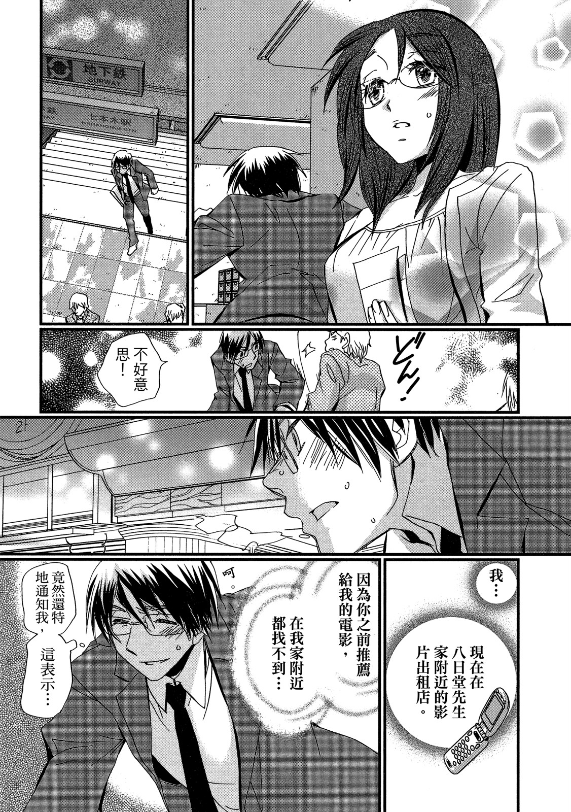 Page 67