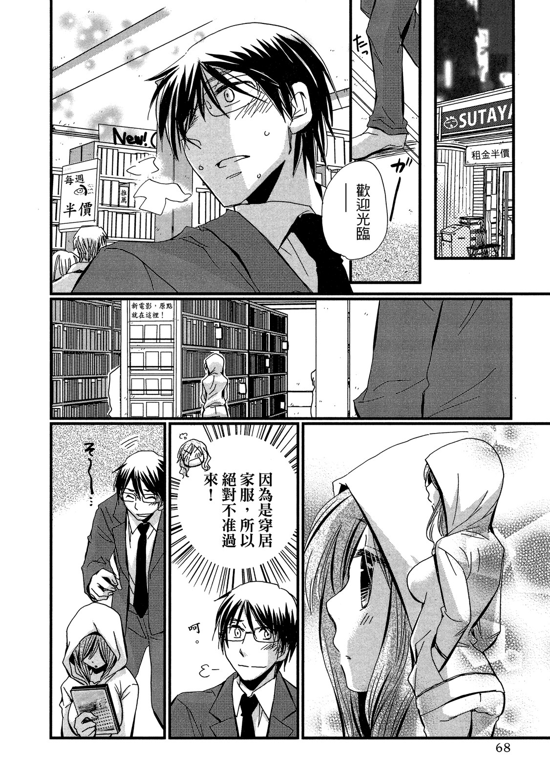 Page 68