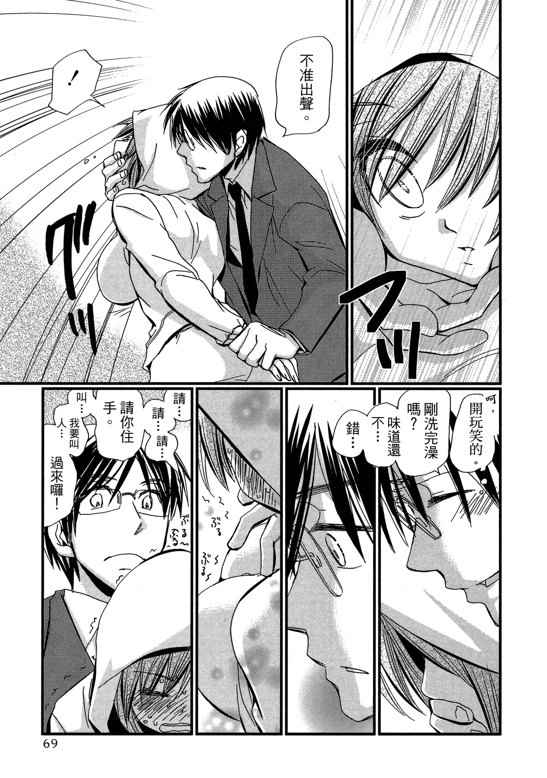 Page 69