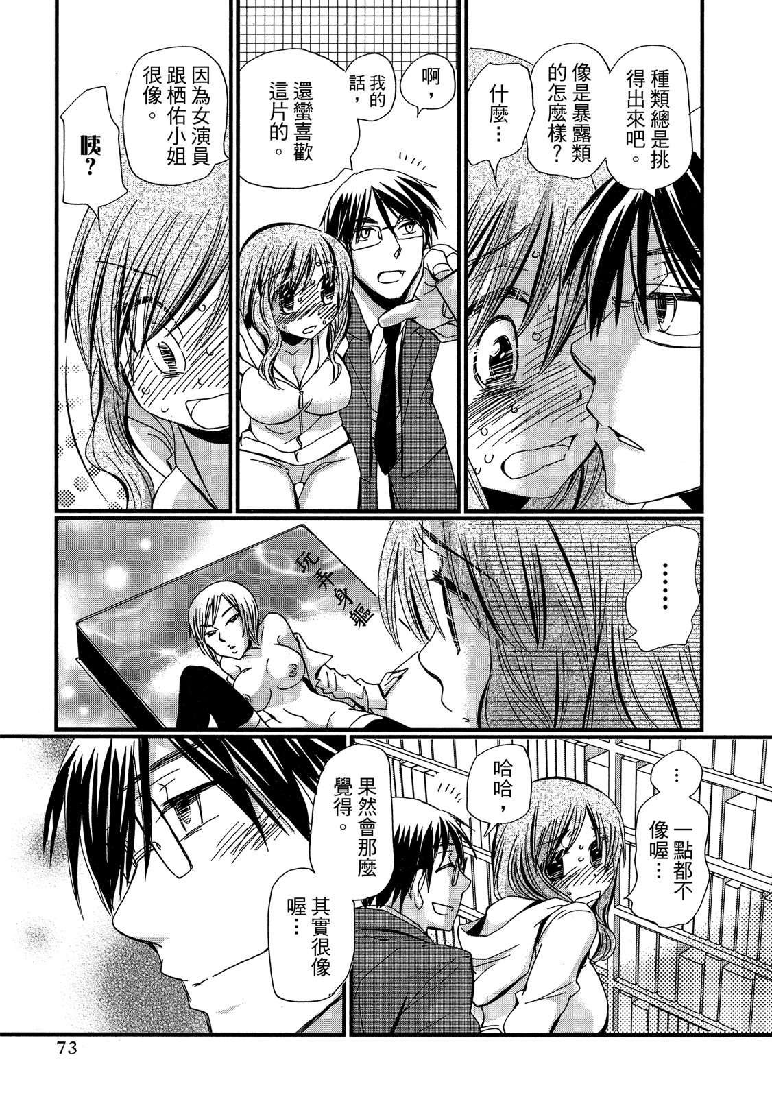 Page 73