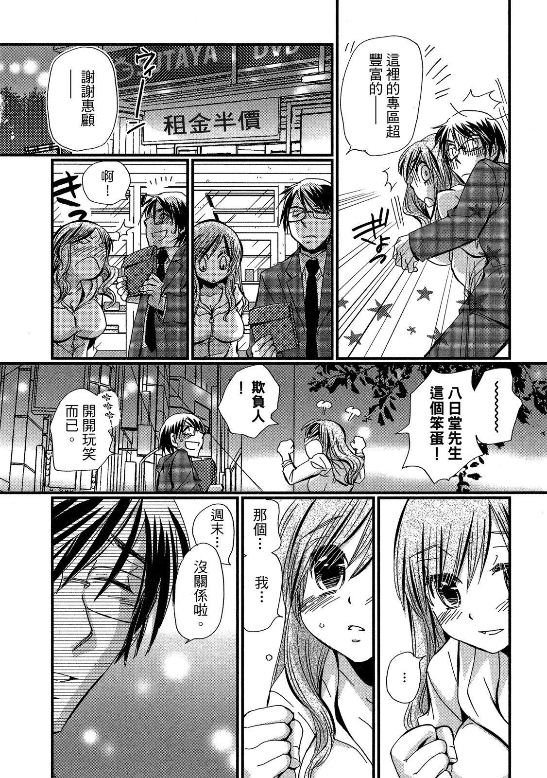 Page 76