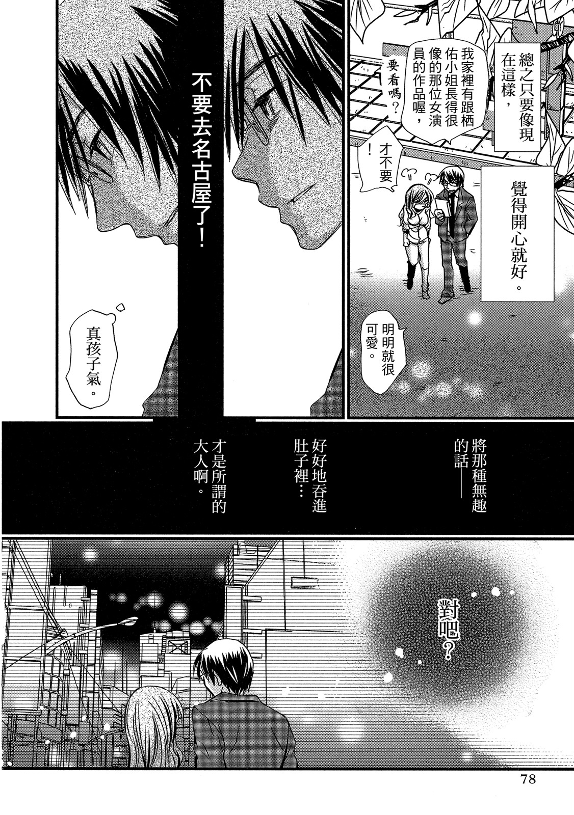 Page 78