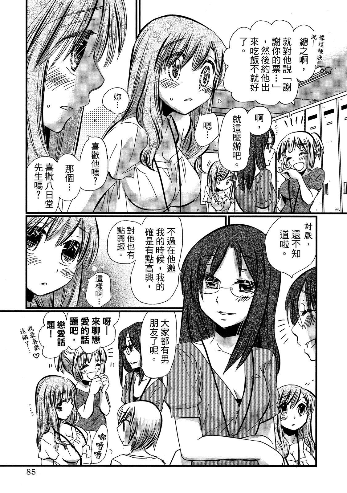 Page 85