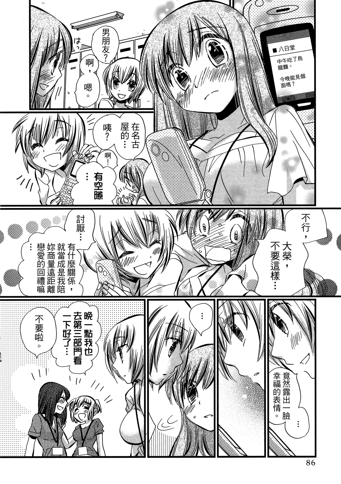 Page 86