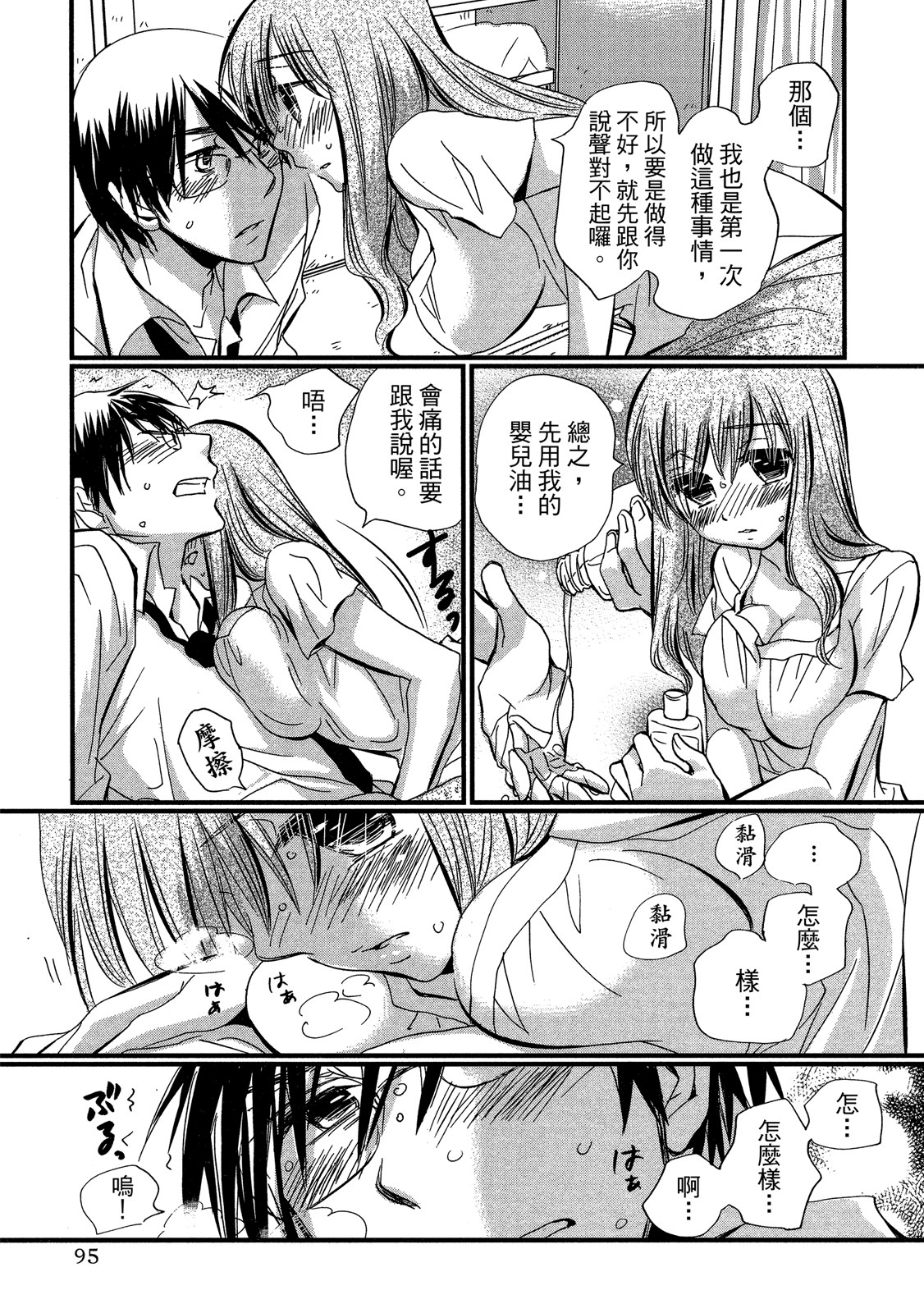 Page 95