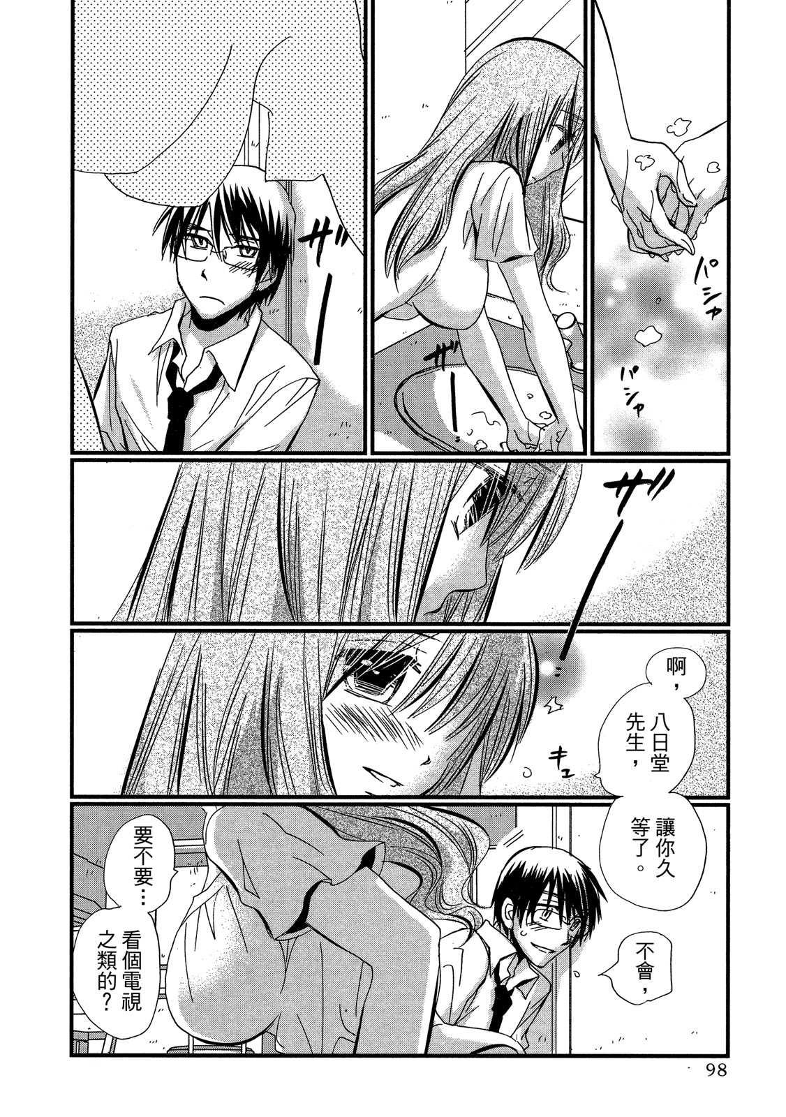 Page 98